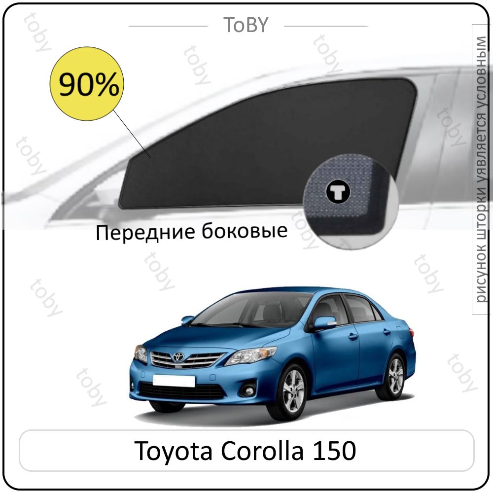 Шторка солнцезащитная Toby Toyota Corolla (60х - купить по доступным ценам  в интернет-магазине OZON (1437676429)