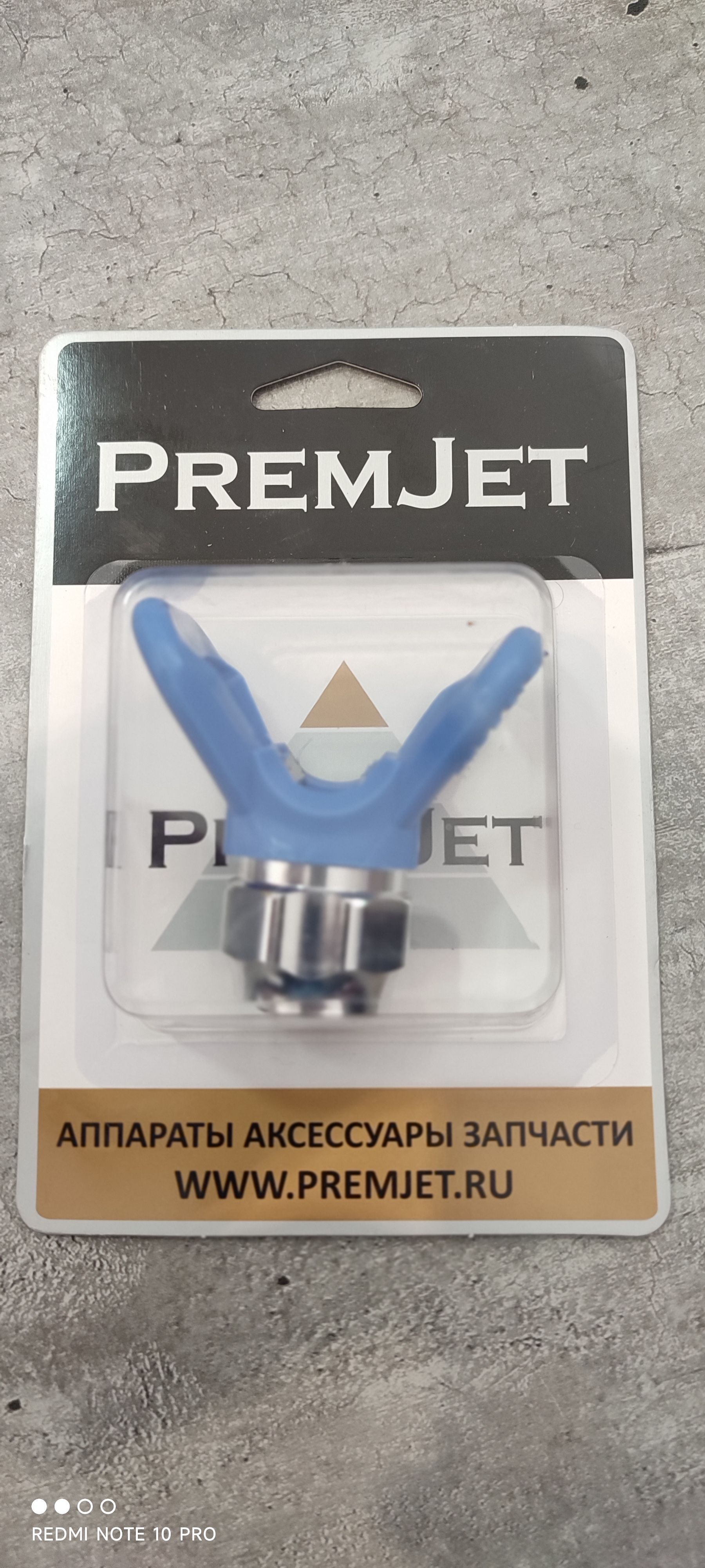 Соплодержатель PJR PremJet (7/8"синий) аналог GRACO