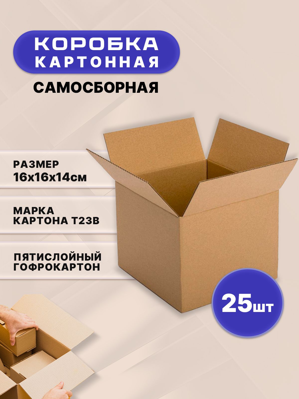 Коробка для...