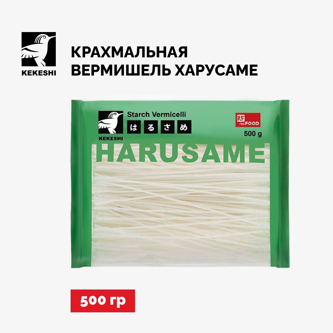 ЛапшаХарусамекрахмальная,стекляннаявермишель,Kekeshi,Китай,500г