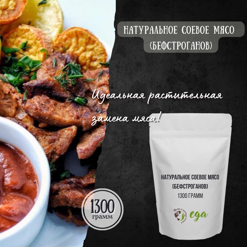 Соевая Мука купить на OZON по низкой цене
