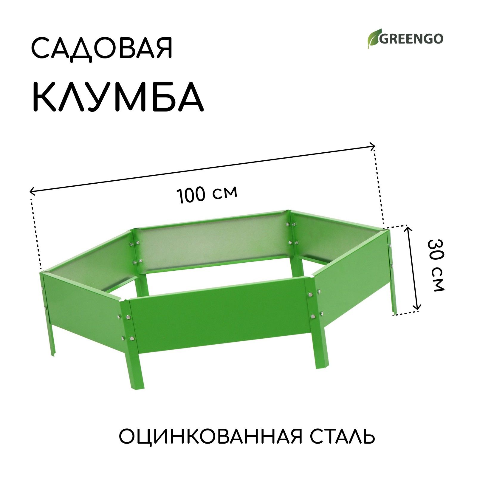 Клумба оцинкованная, d 100 см, h 15 см, зелёная