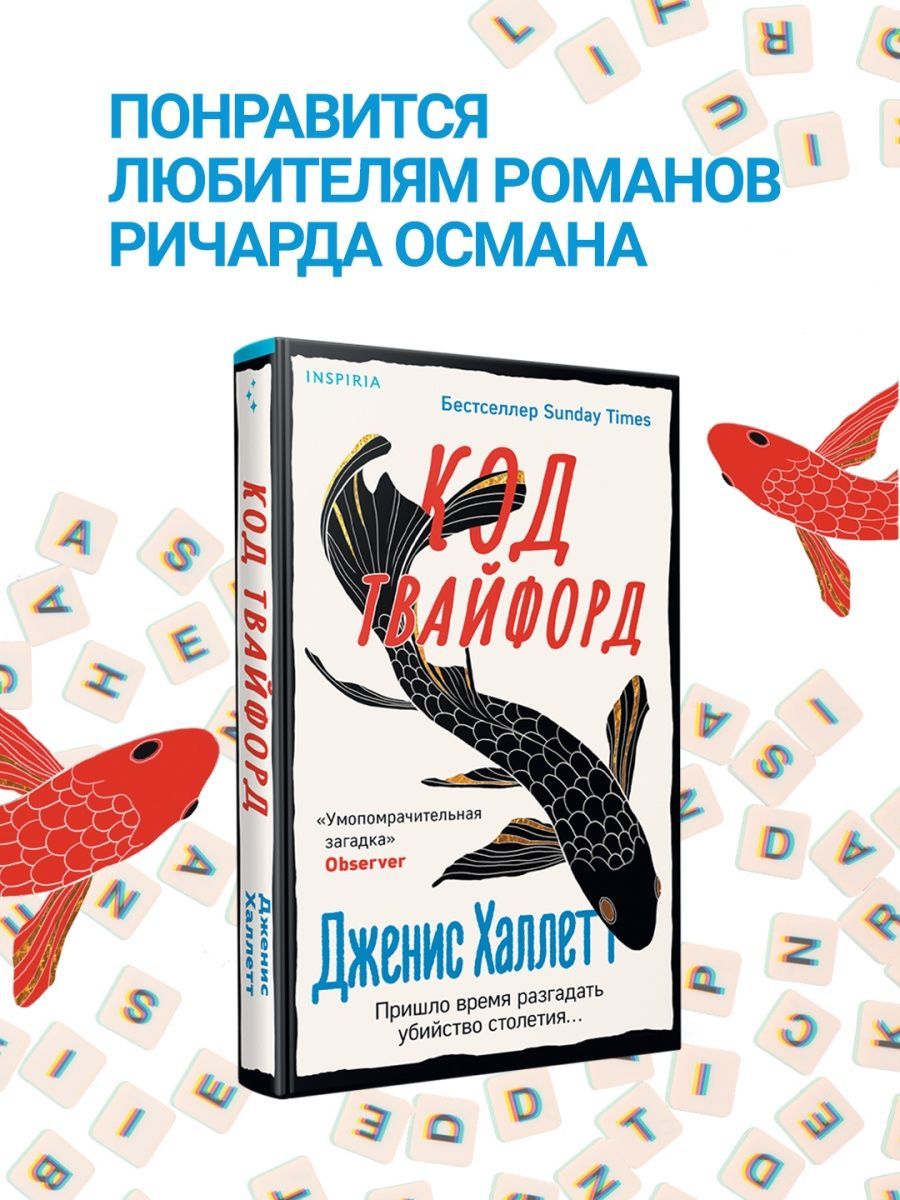 Книги Кодов Купить