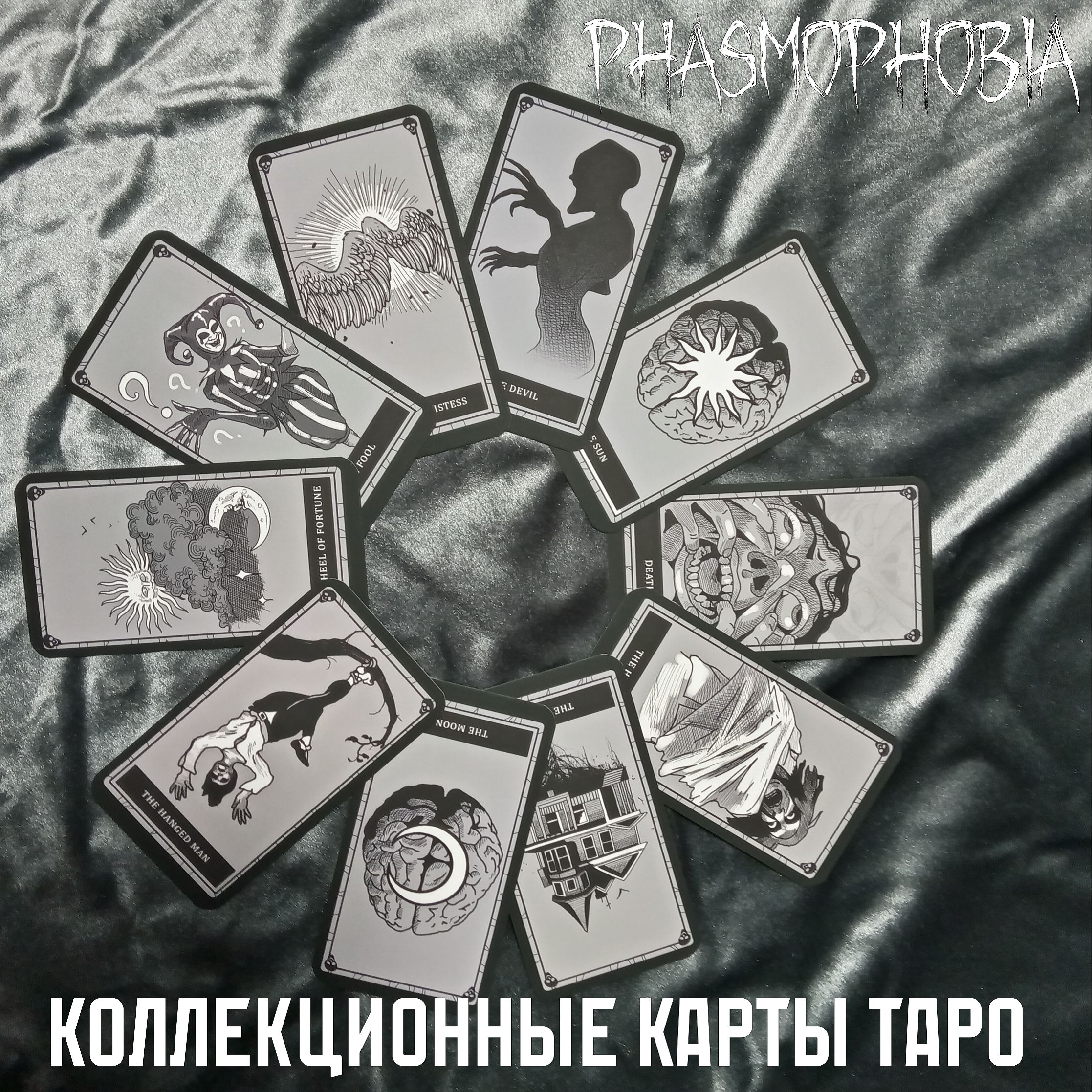 Карты Таро Phasmophobia / Фазмофобия 11 шт. - купить с доставкой по  выгодным ценам в интернет-магазине OZON (1440519413)