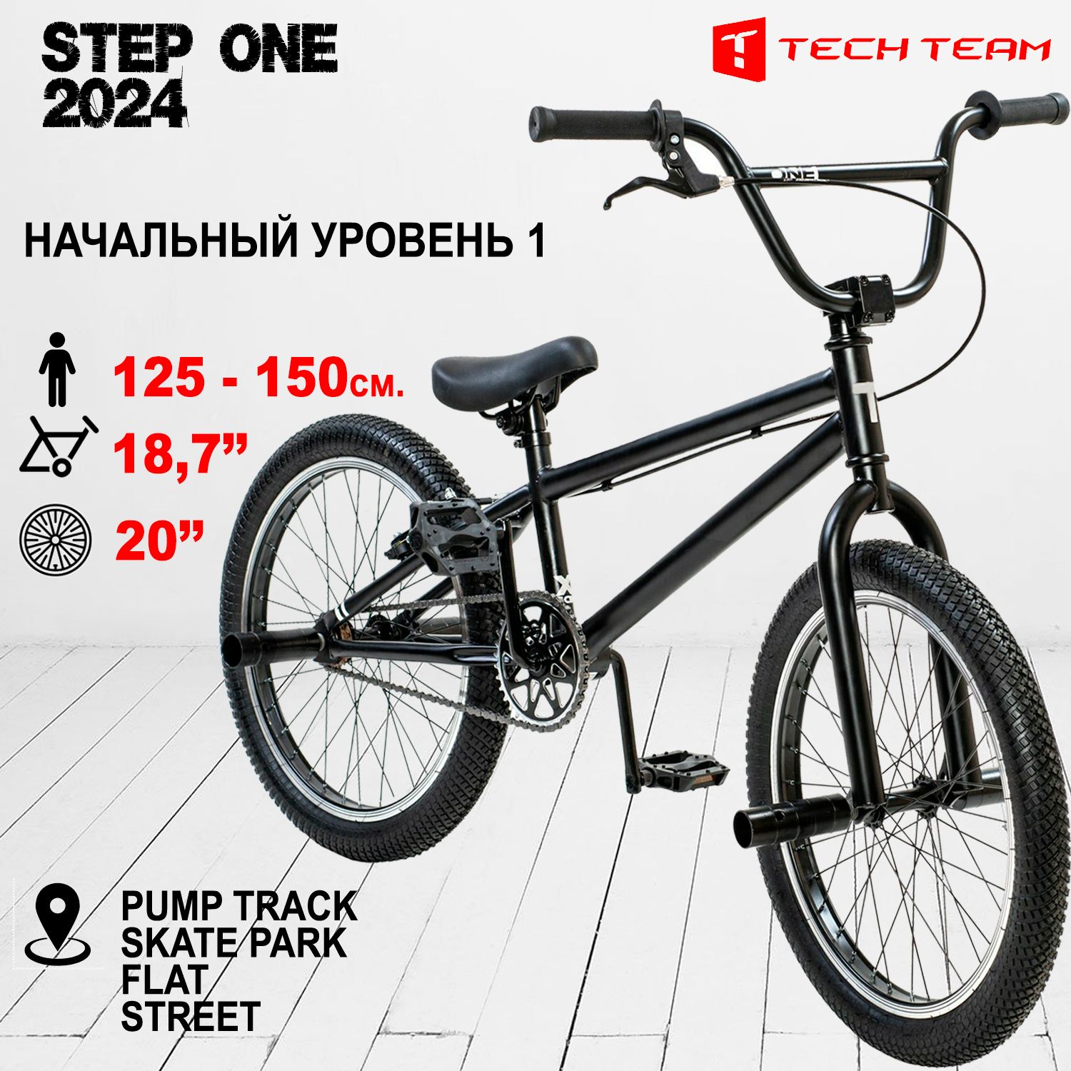 Велосипед BMX Tech Team Step One черный 18,7"х20" 2024