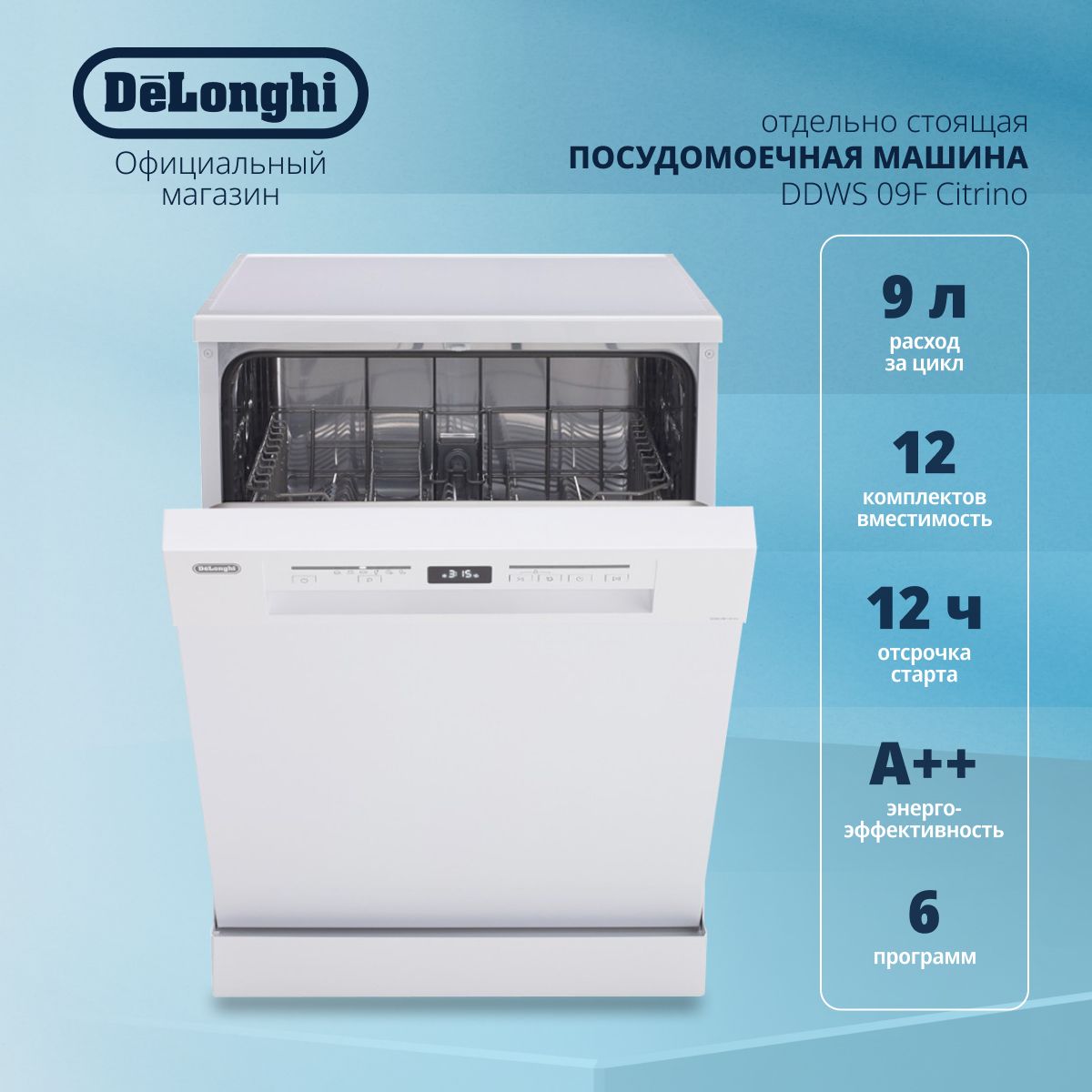 Посудомоечная Машина Delonghi Ddws09F Citrino – купить в интернет-магазине  OZON по низкой цене