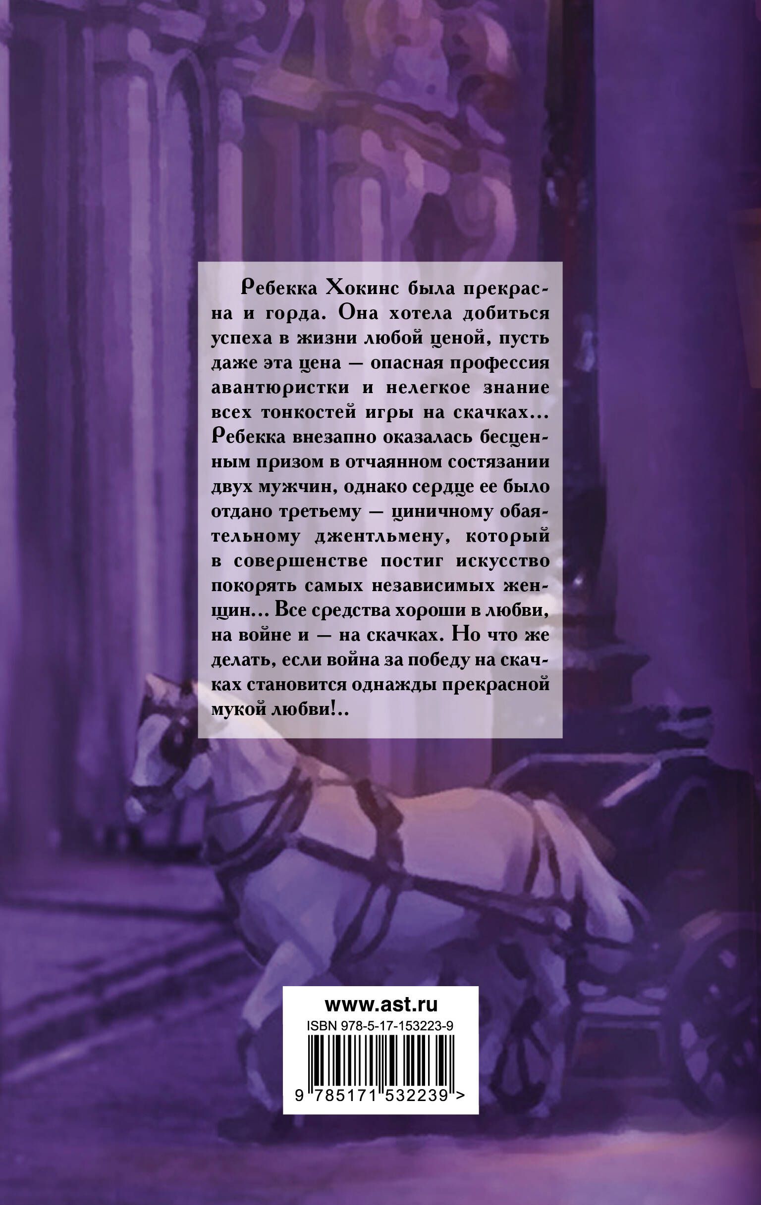 Она хотела добиться успеха в жизни любой ценой, пусть даже эта цена – опасн...