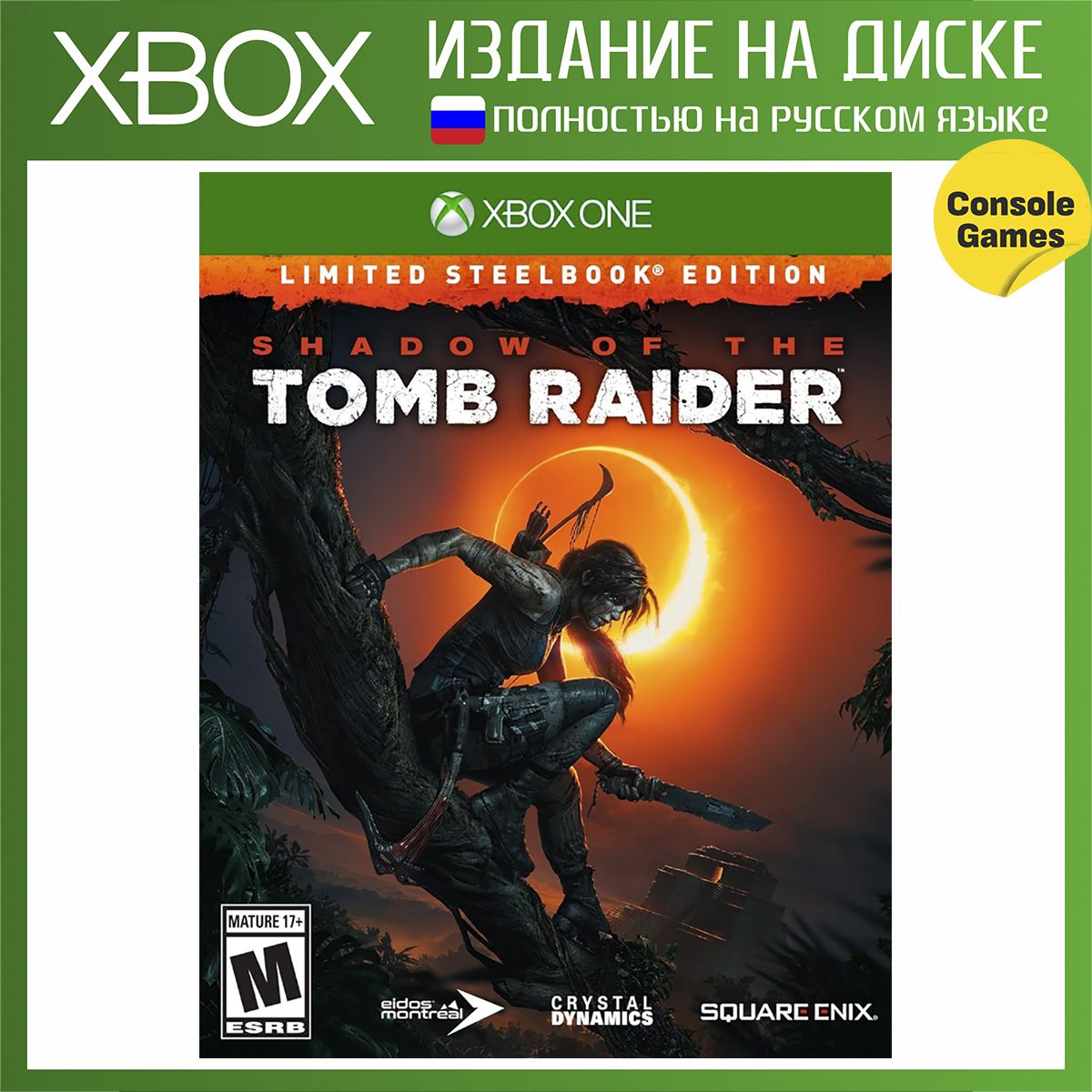 Игра Shadow of the Tomb Raider Limited Steelbook Edition (Xbox One, Русская  версия) купить по низкой цене с доставкой в интернет-магазине OZON  (1443091814)