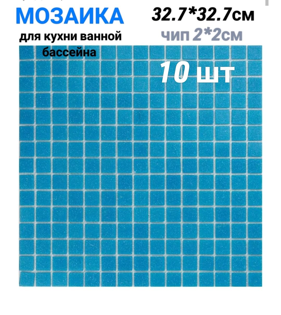 Самоклеющаяся Мозаика купить на OZON по низкой цене