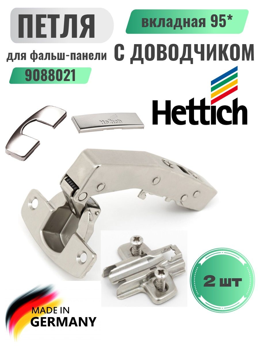 Петля мебельная hettich sensys 8639i 90 для фальш панелей с доводчиком