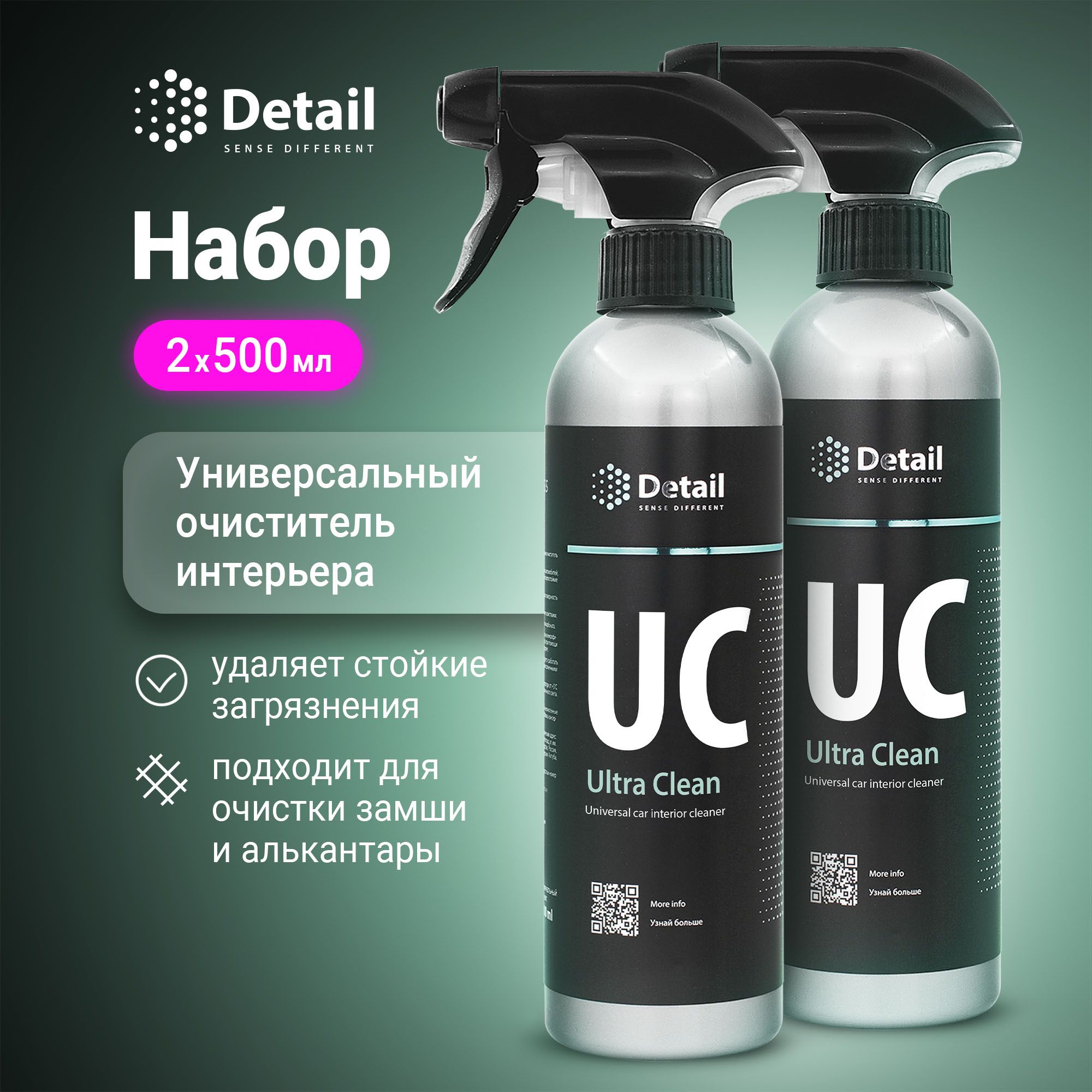 DETAILОчистительсалонаавтомобиляUCUltraClean500мл(набориз2шт.)