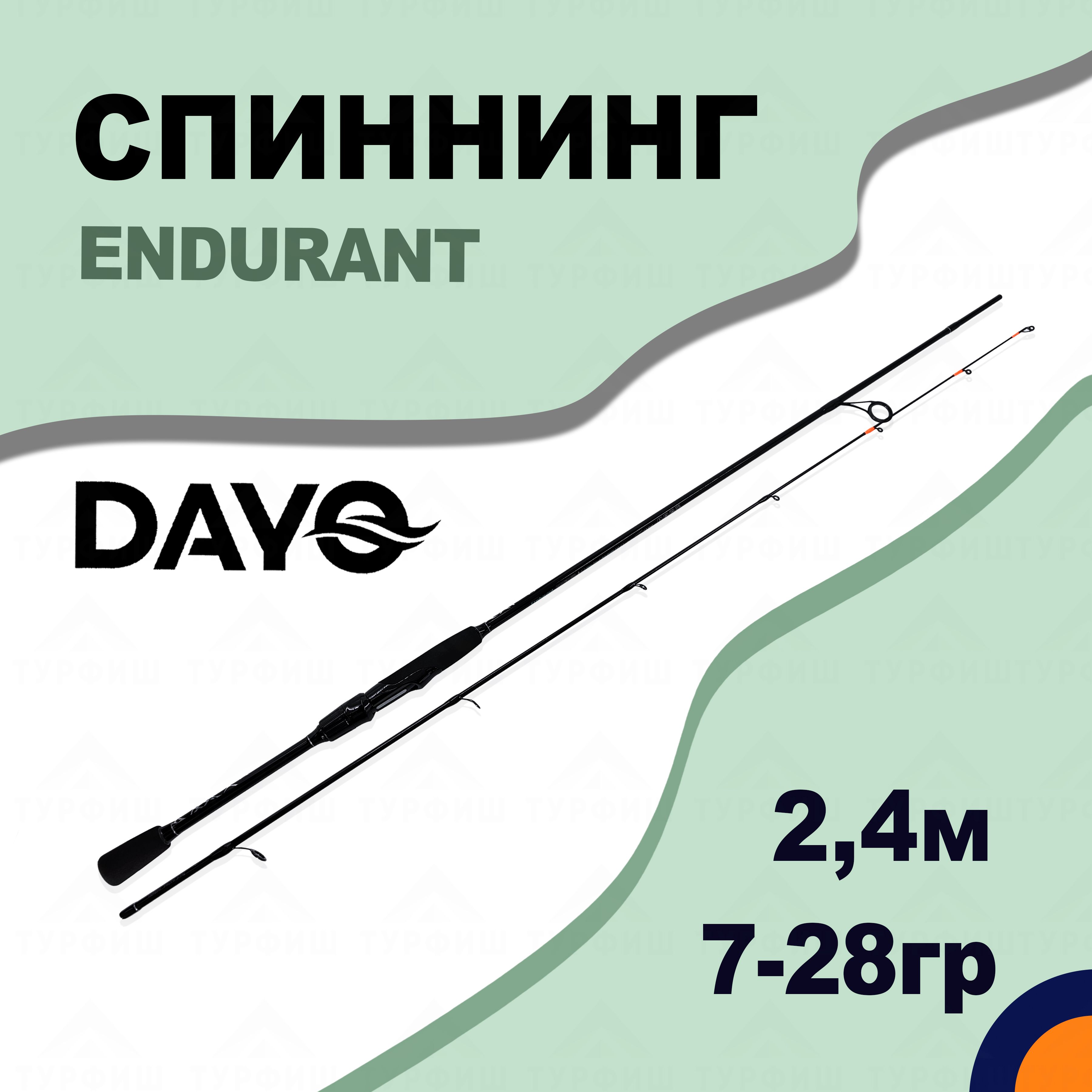 Спиннинг DAYO ENDURANT 7-28 гр 2,4 м для рыбалки