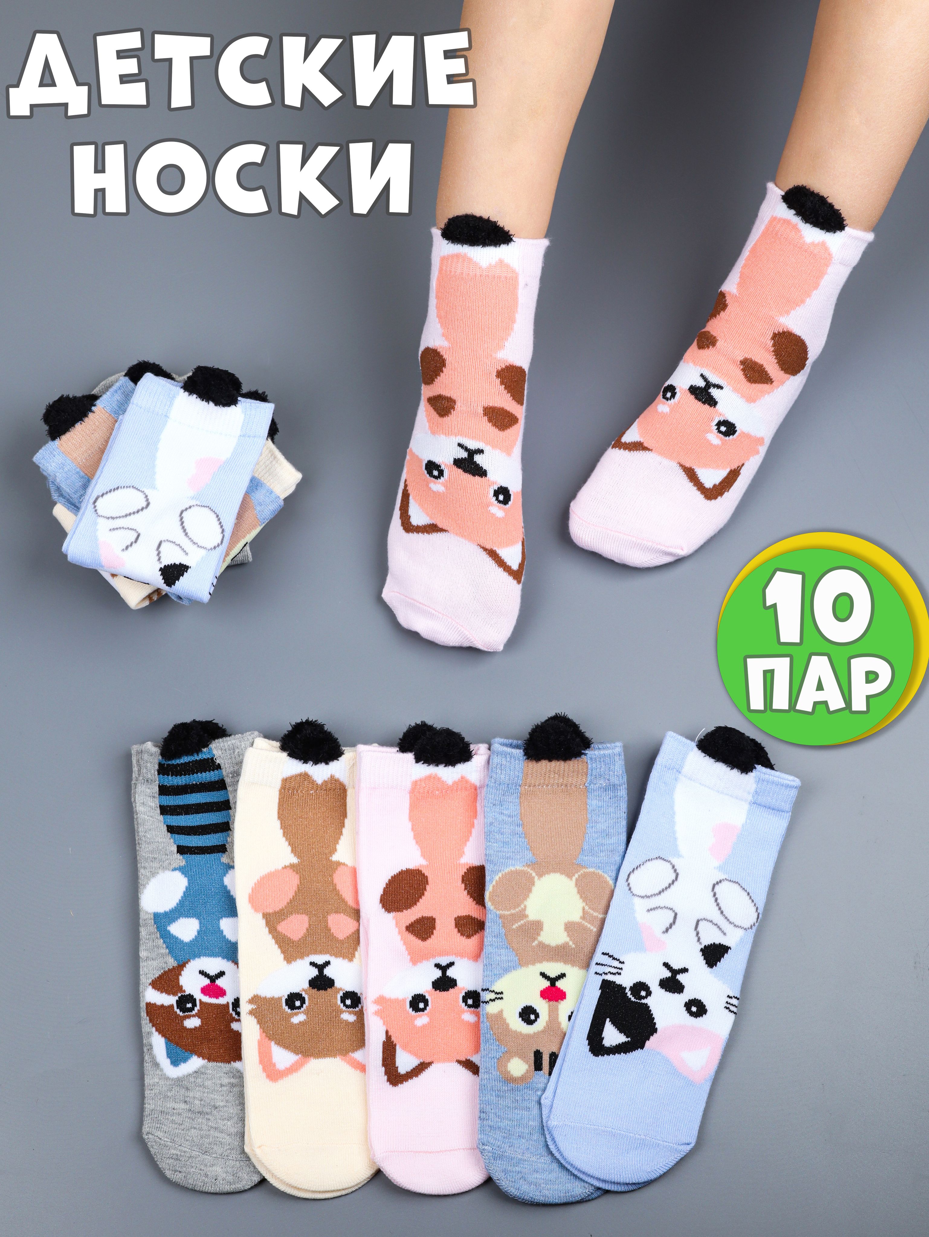 Носки Magic Step, 10...