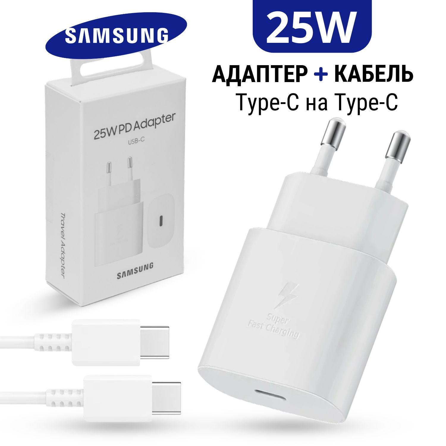 Сетевое зарядное устройство Gadget Friends Блок питания Samsung 25W_1, 25  Вт, USB Type-C, SFC (Samsung), Power Delivery - купить по выгодной цене в  интернет-магазине OZON (1393275647)