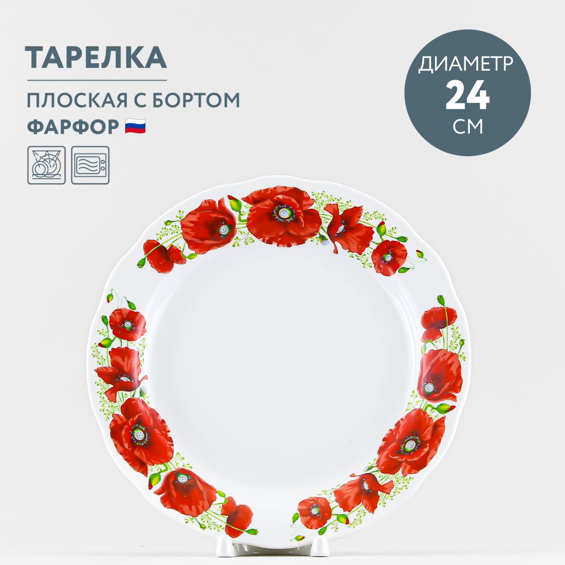 Тарелки Диаметр 24 Обеденные Купить Севастополь Авито