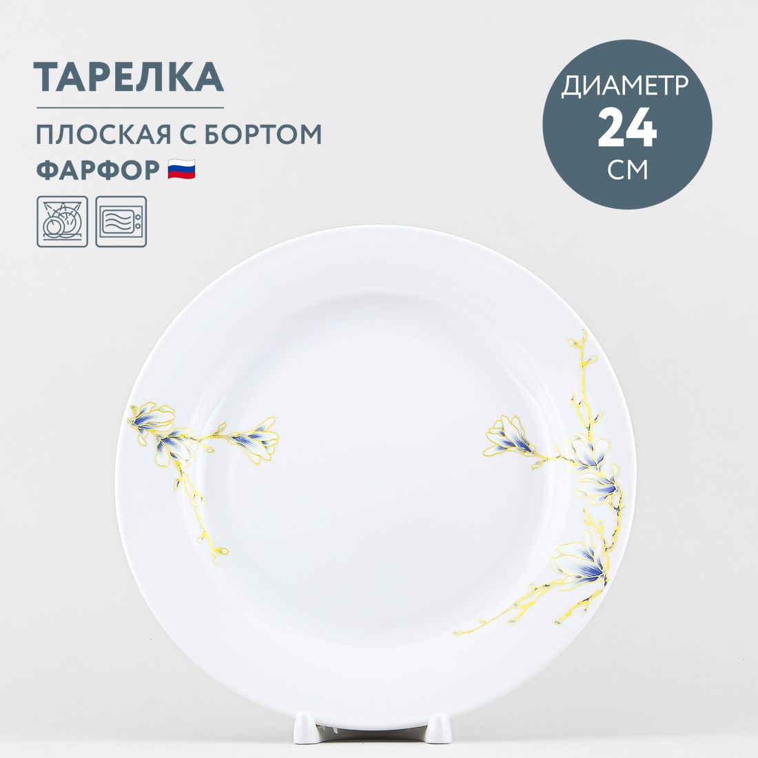 Тарелки Диаметр 24 Обеденные Купить Севастополь Авито