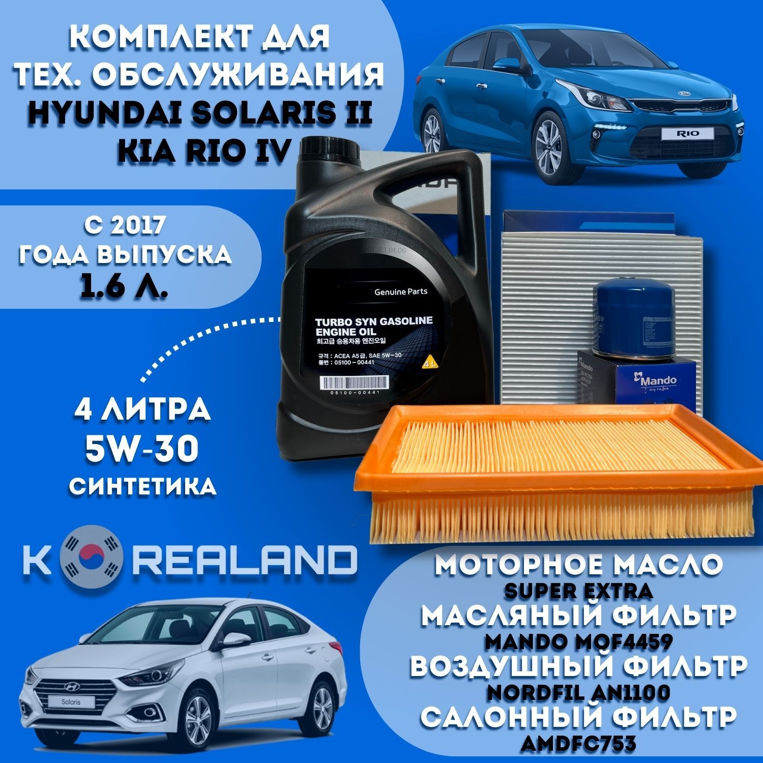 Масло моторное Hyundai-KIA 5W-30 Синтетическое - купить в интернет-магазине  OZON (839019884)