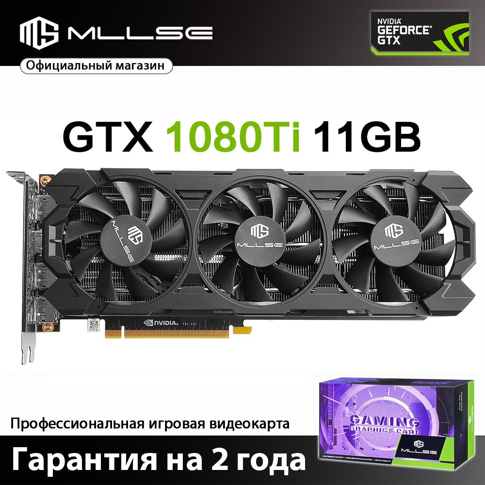 Geforce Gtx 1080 Ti 11Gb купить на OZON по низкой цене