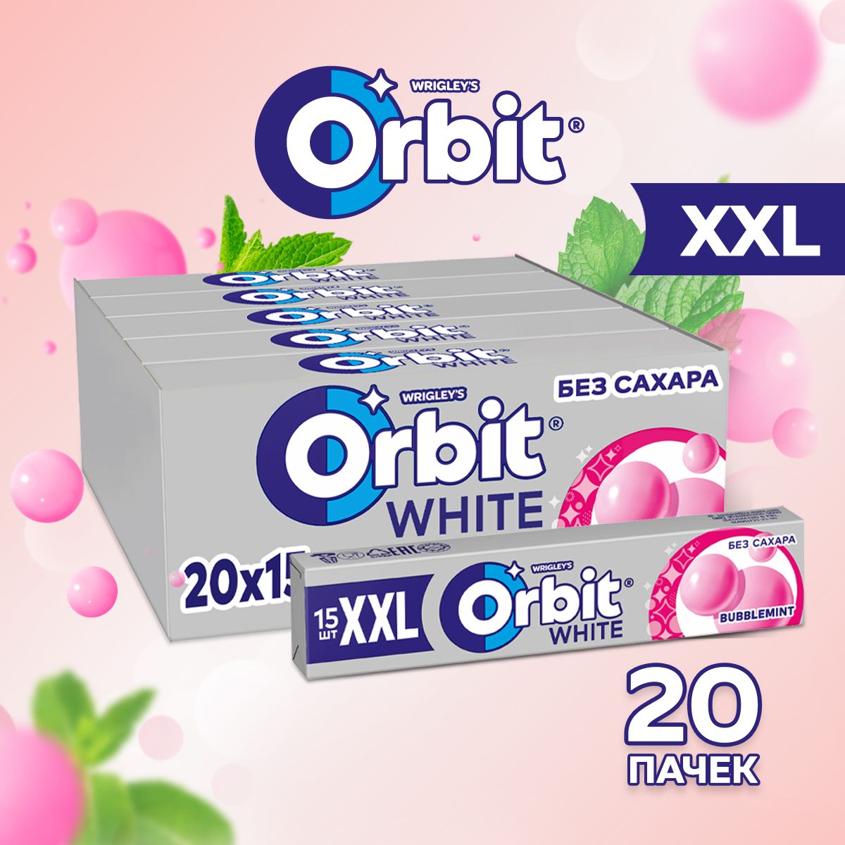 Жевательная резинка Orbit XXL White Бабблминт, без сахара, 20 пачек по 20,4 г