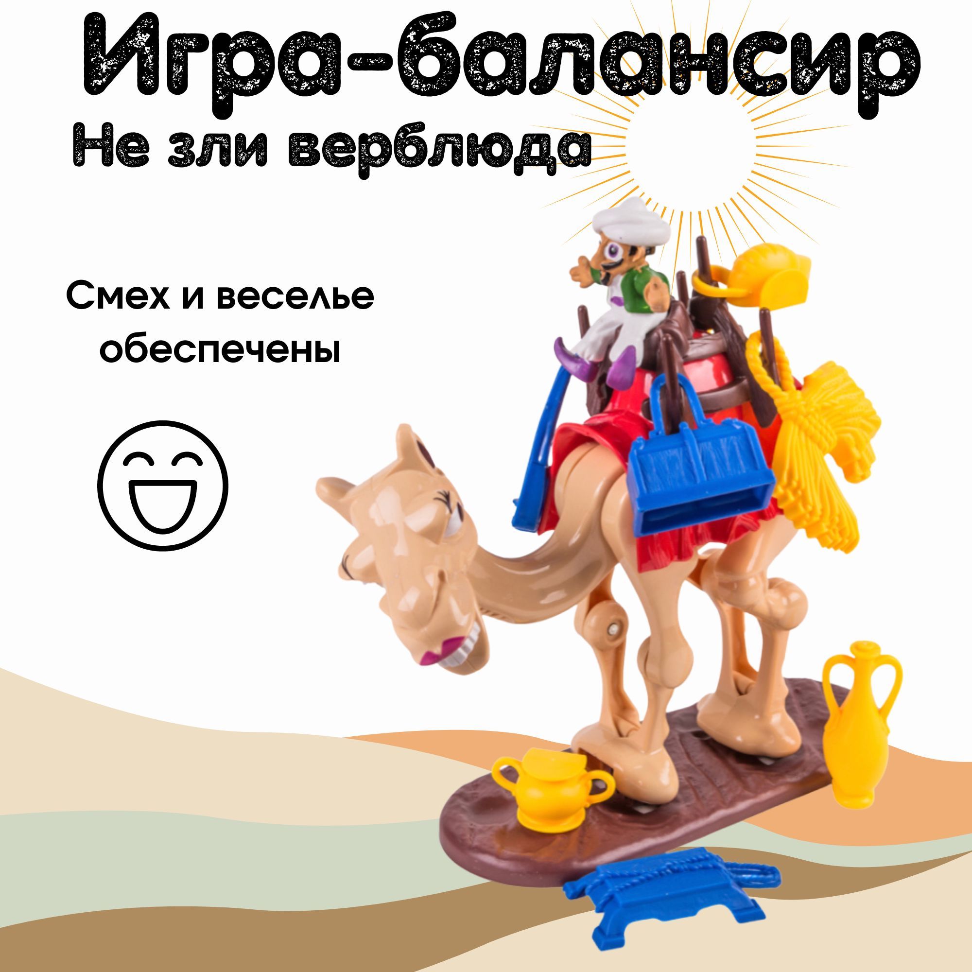 Игра настольная Не зли верблюда