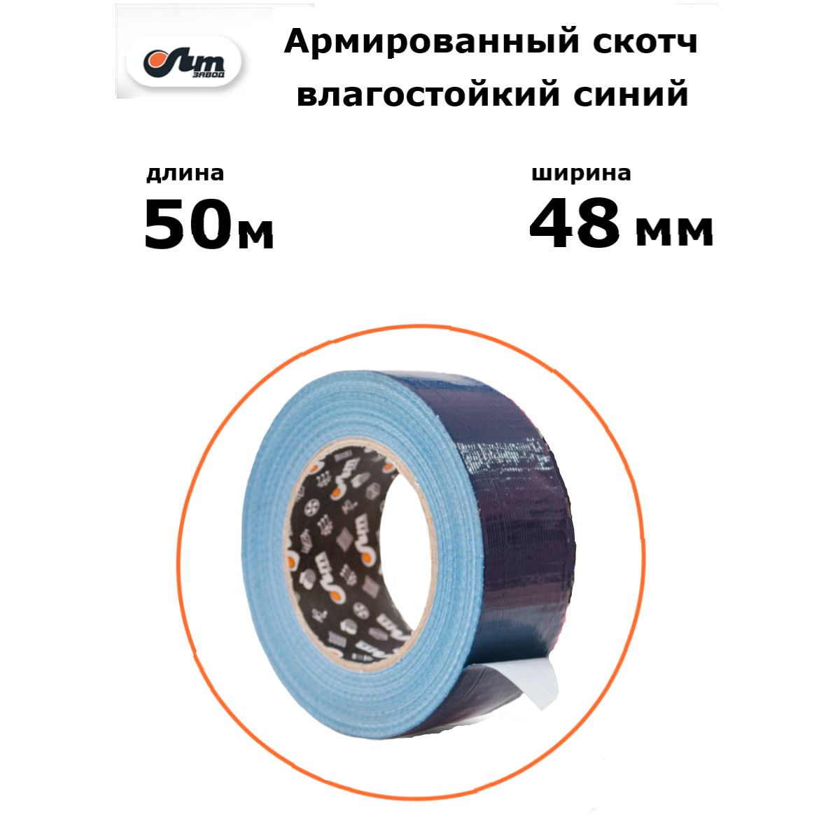 ТИЛИТМонтажнаялента48мм,50м,1шт