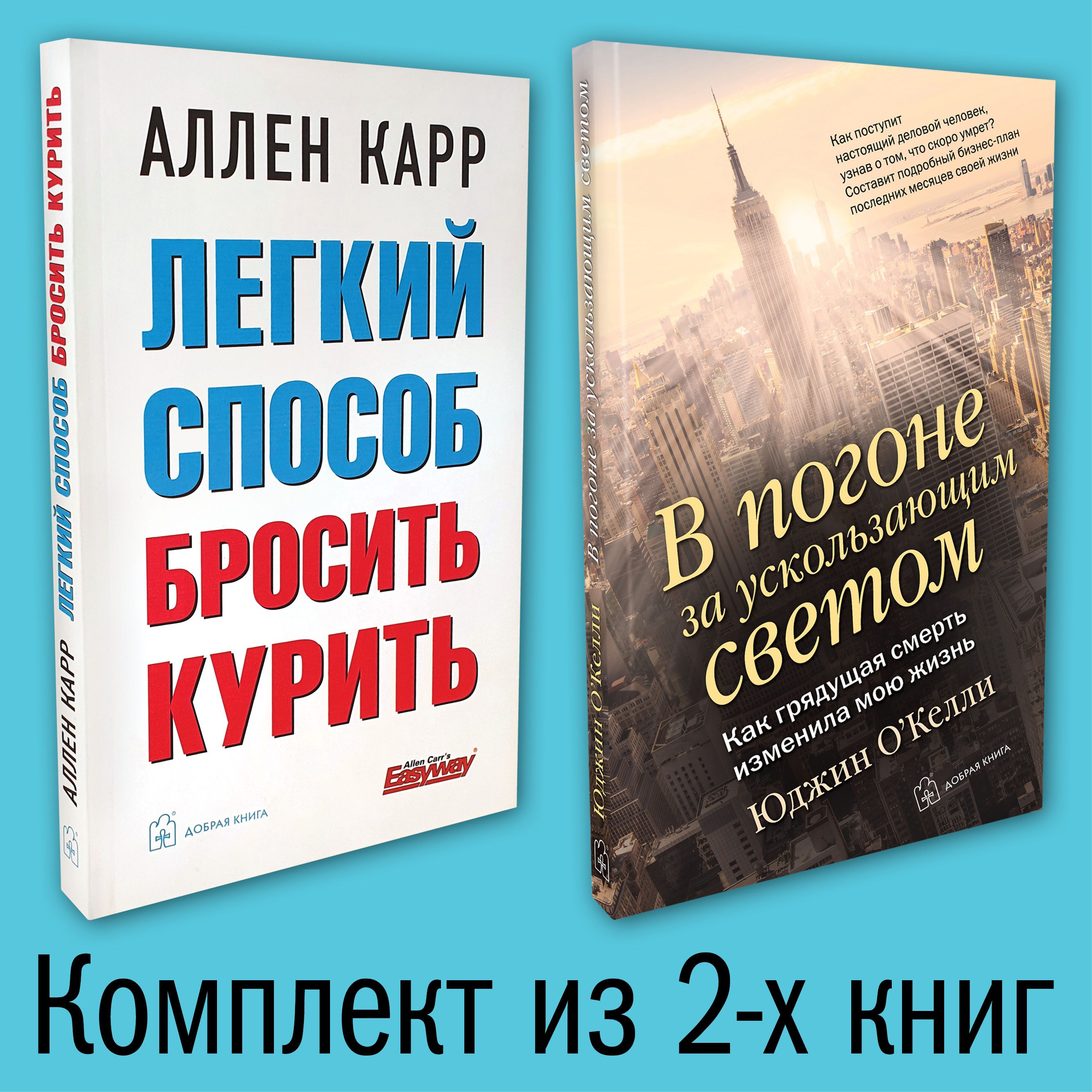 Книга аллен карр похудеть. Книга аллен карр похудеть