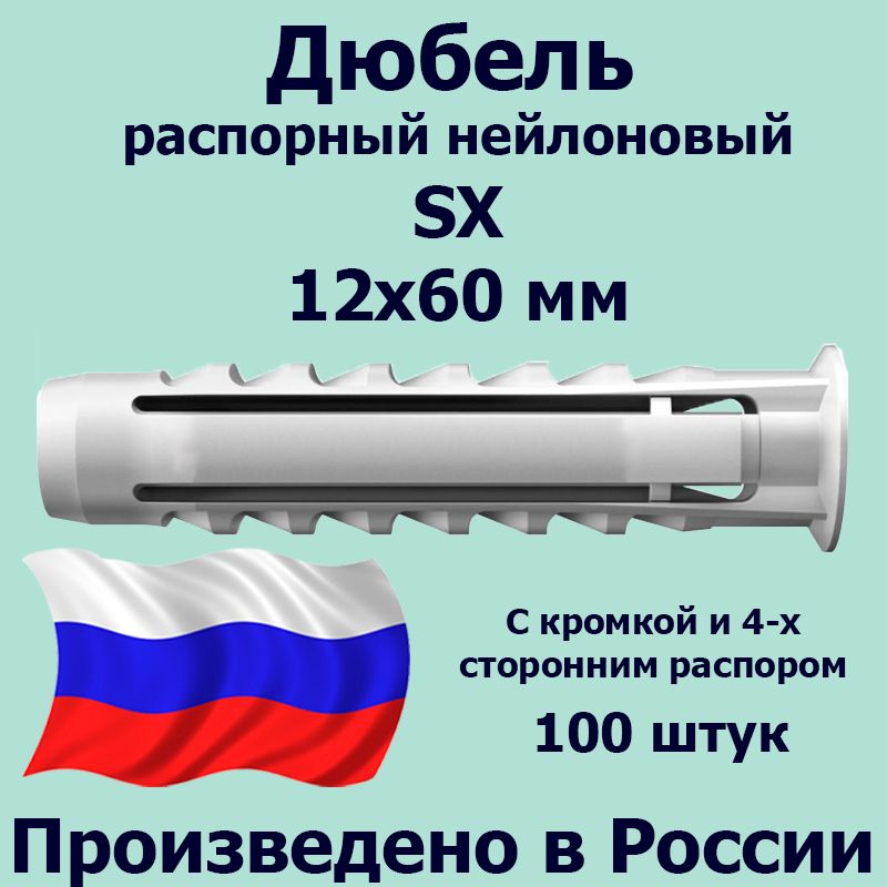 Характеристики дюбеля Характеристики дюбеля