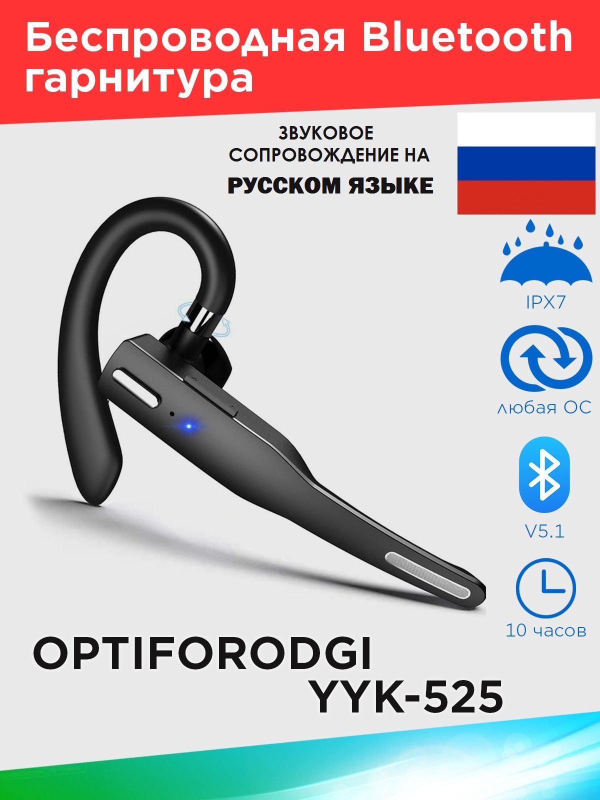 Что из себя представляет Bluetooth-гарнитура?