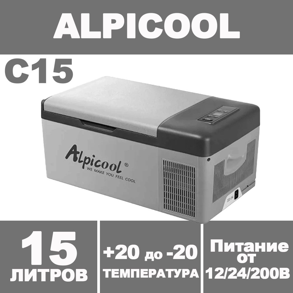 Alpicool С15 – купить в интернет-магазине OZON по низкой цене