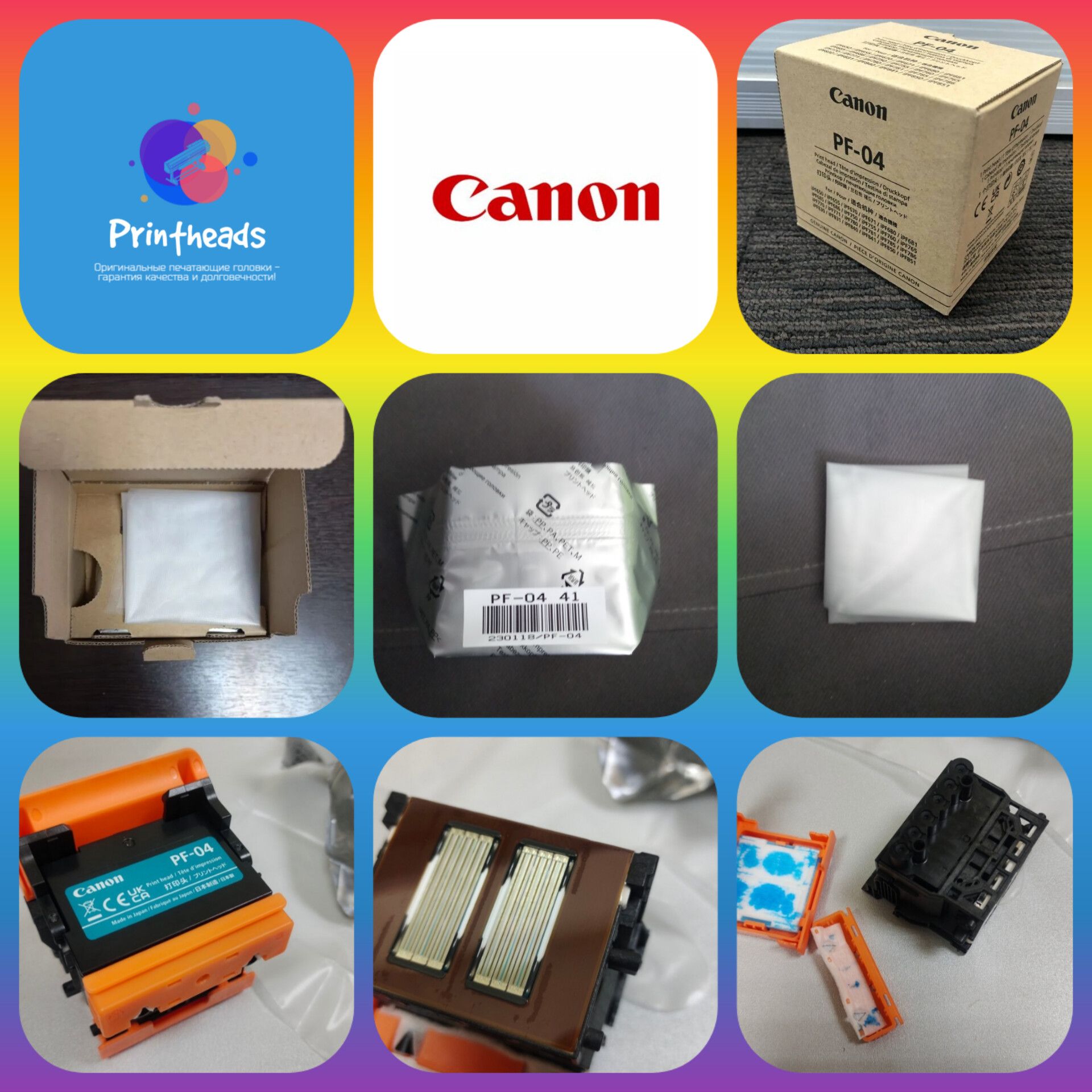 PF-04(3630B001)ПечатающаяголовкаCanoniPF650/680/750/760/785.ЯпонияОригинал