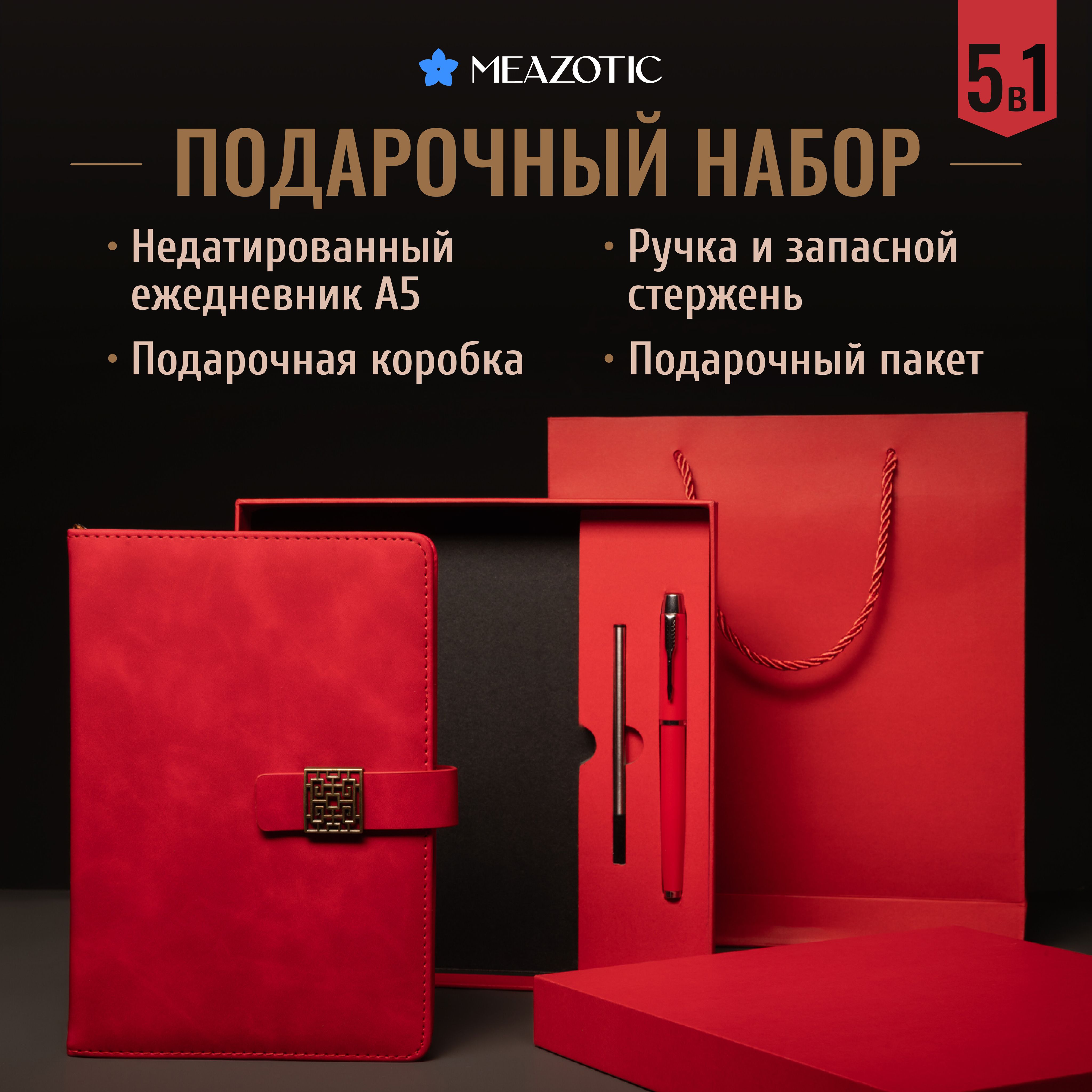 ЕжедневникНедатированныйA5(14.8×21см),листов:96