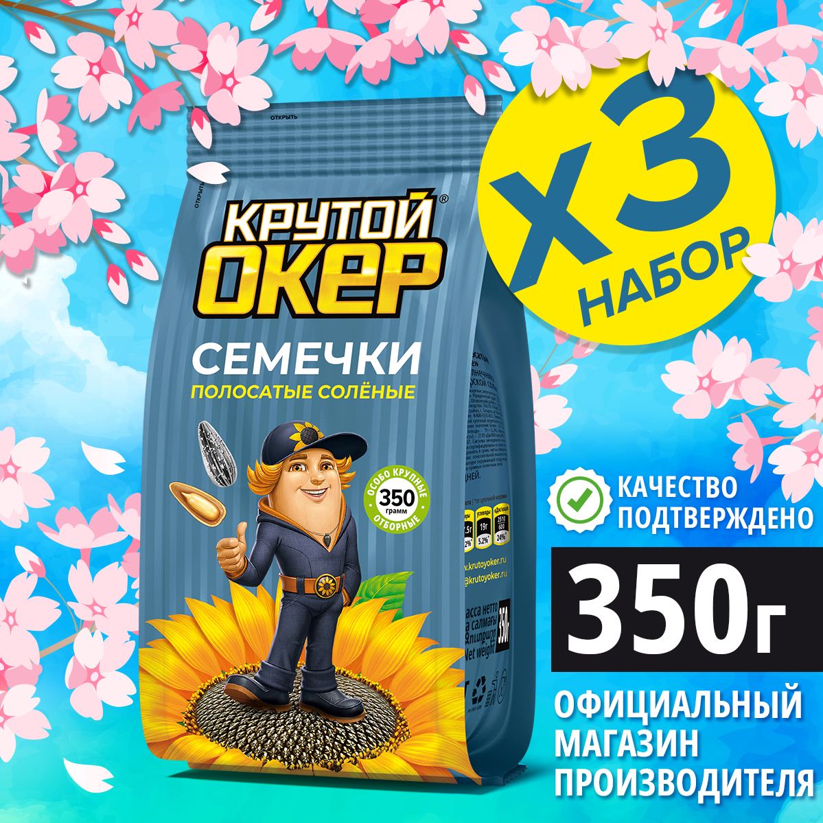 Семечки Крутой Окер – купить в интернет-магазине OZON по низкой цене