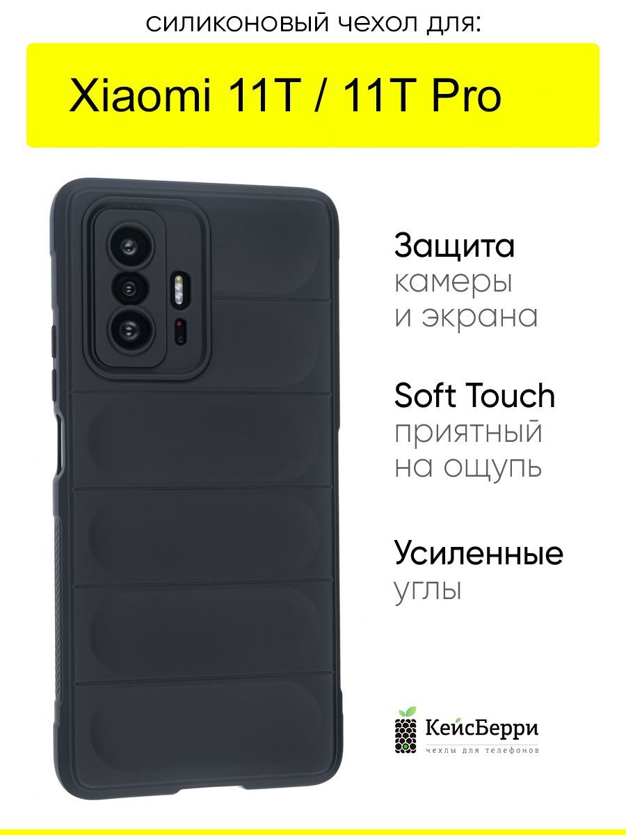 ЧехолдляXiaomi11T(Pro),серияHuanduncase