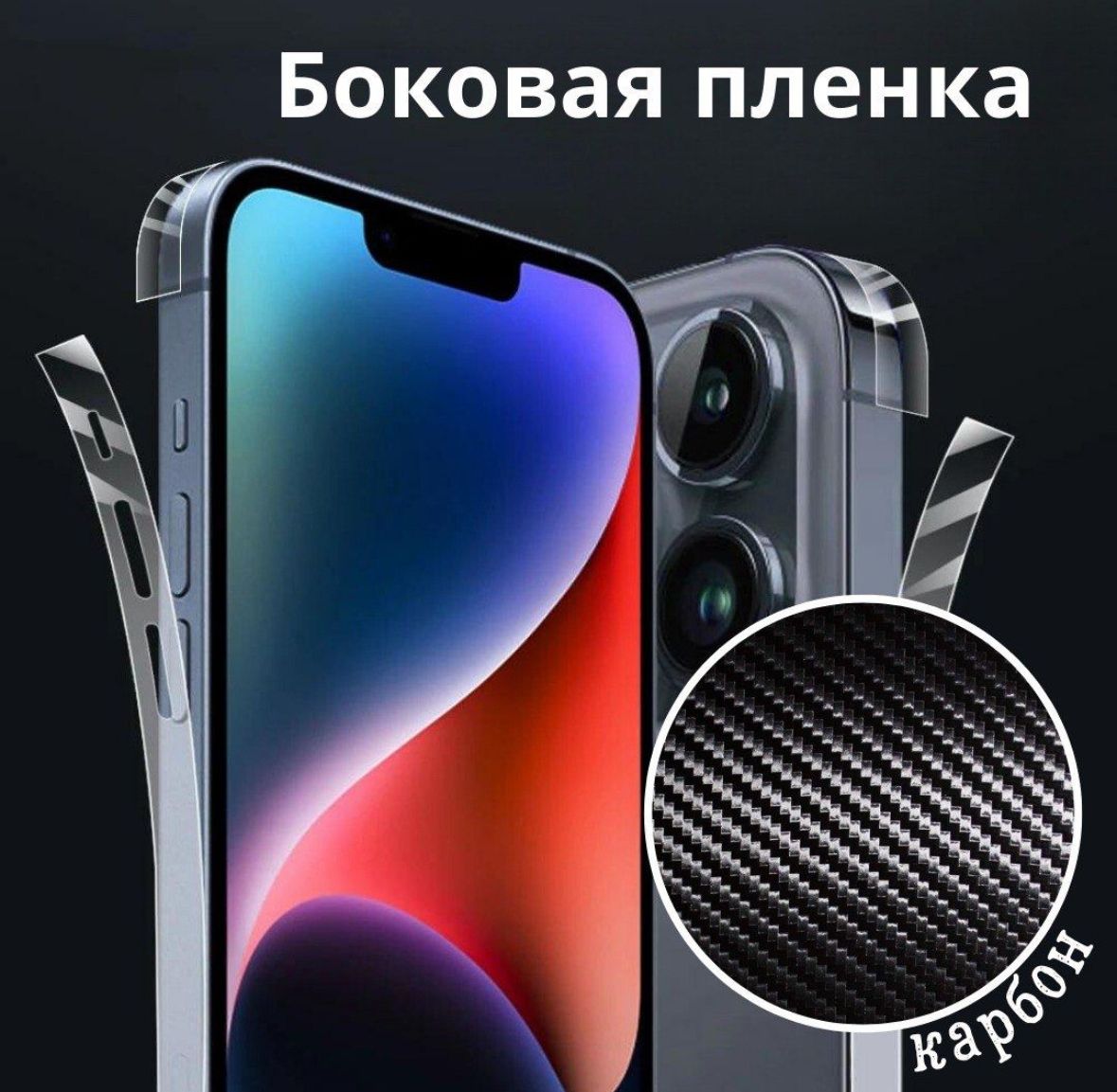 Защитная пленка Гидрогелевая пленка для Apple iPhone 12 pro - купить по  выгодной цене в интернет-магазине OZON (1169714374)