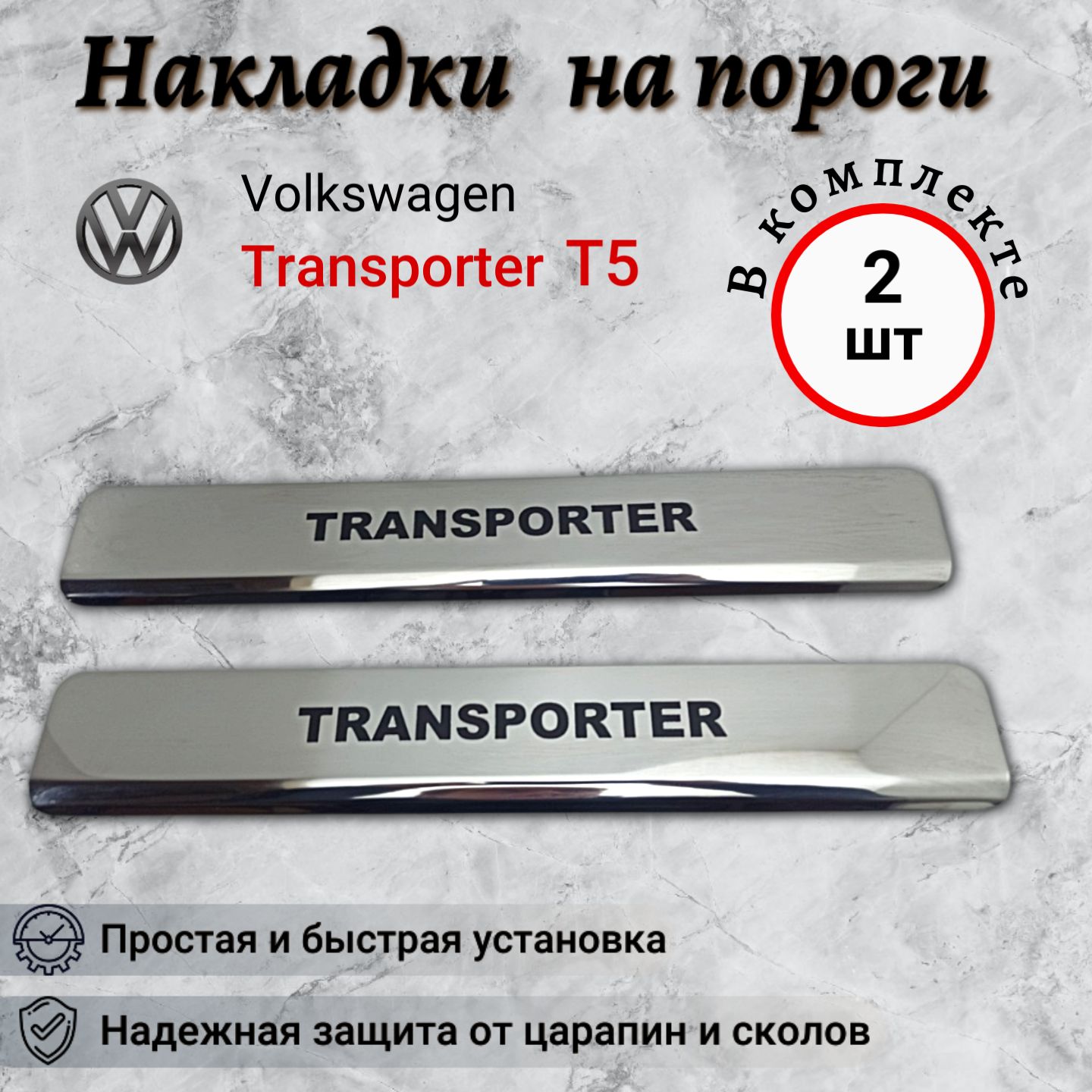 Тюнинг Volkswagen Transporter T5 [рестайлинг]