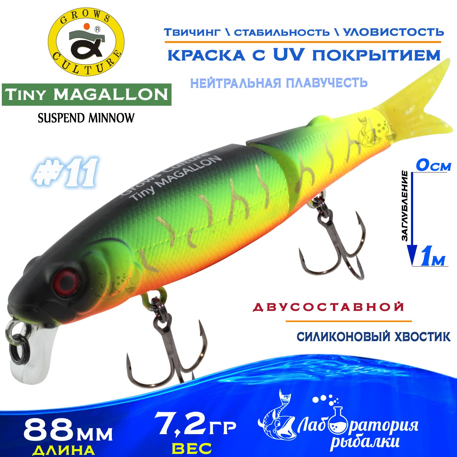 Воблер минноу составной Tiny Magallon Grows Culture / Длина 88 мм , вес 7,2 гр , цвет 11 Mat Gold Sword Tiger / Приманка суспендер Магалон для рыбалки на щуку , окуня , судака