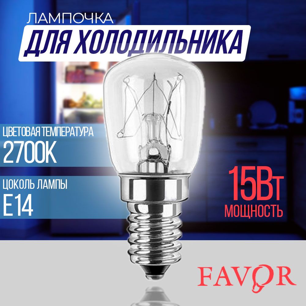 FAVORЛампочкаFAVOR-15WT,15Вт,Накаливания,1шт.