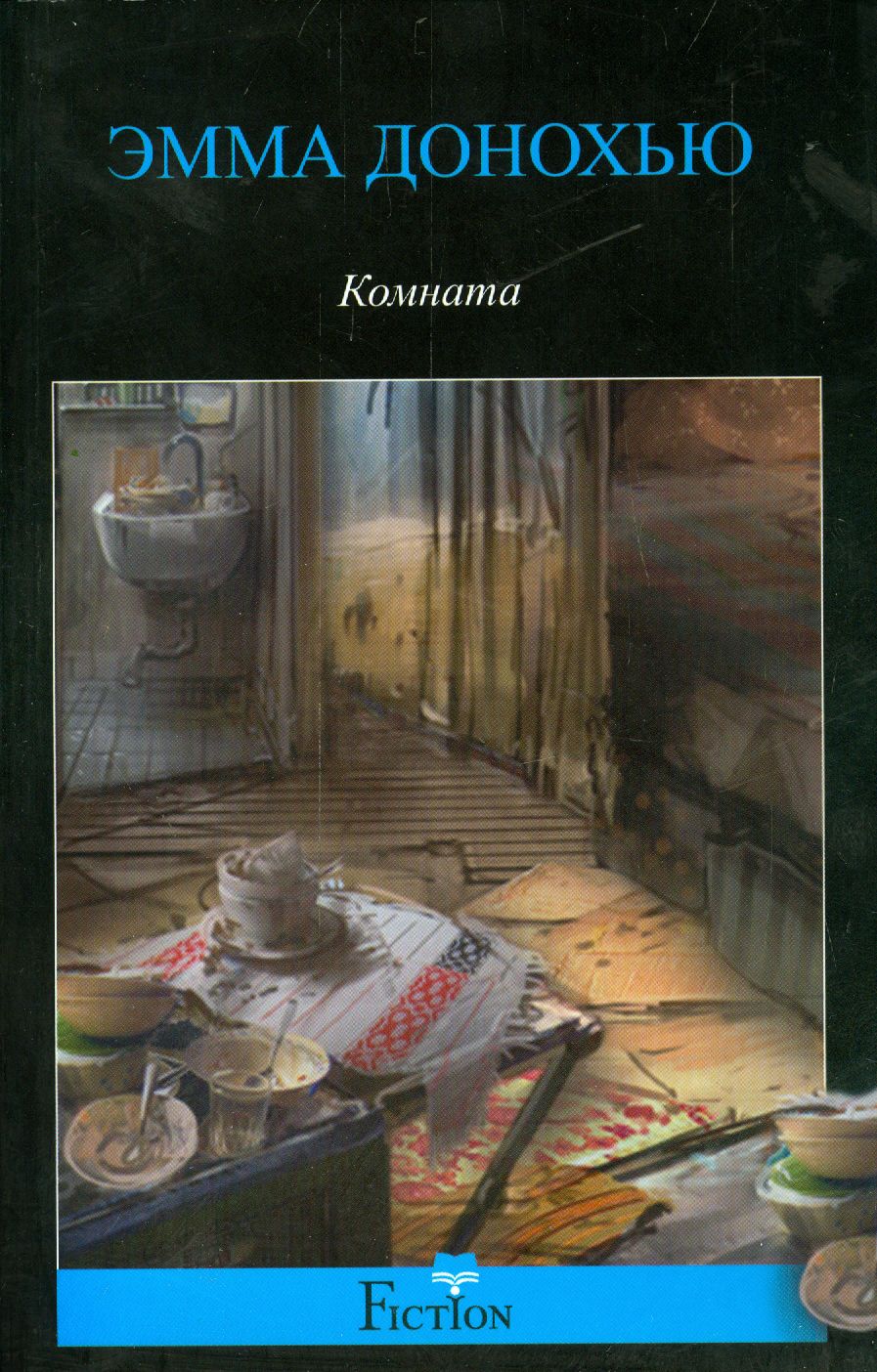 Своя комната вирджиния вулф рецензия. Вирджиния вулф "своя комната". Вирджиния вулф "своя комната". Вирджиния вулф "своя комната". Бойня №5.