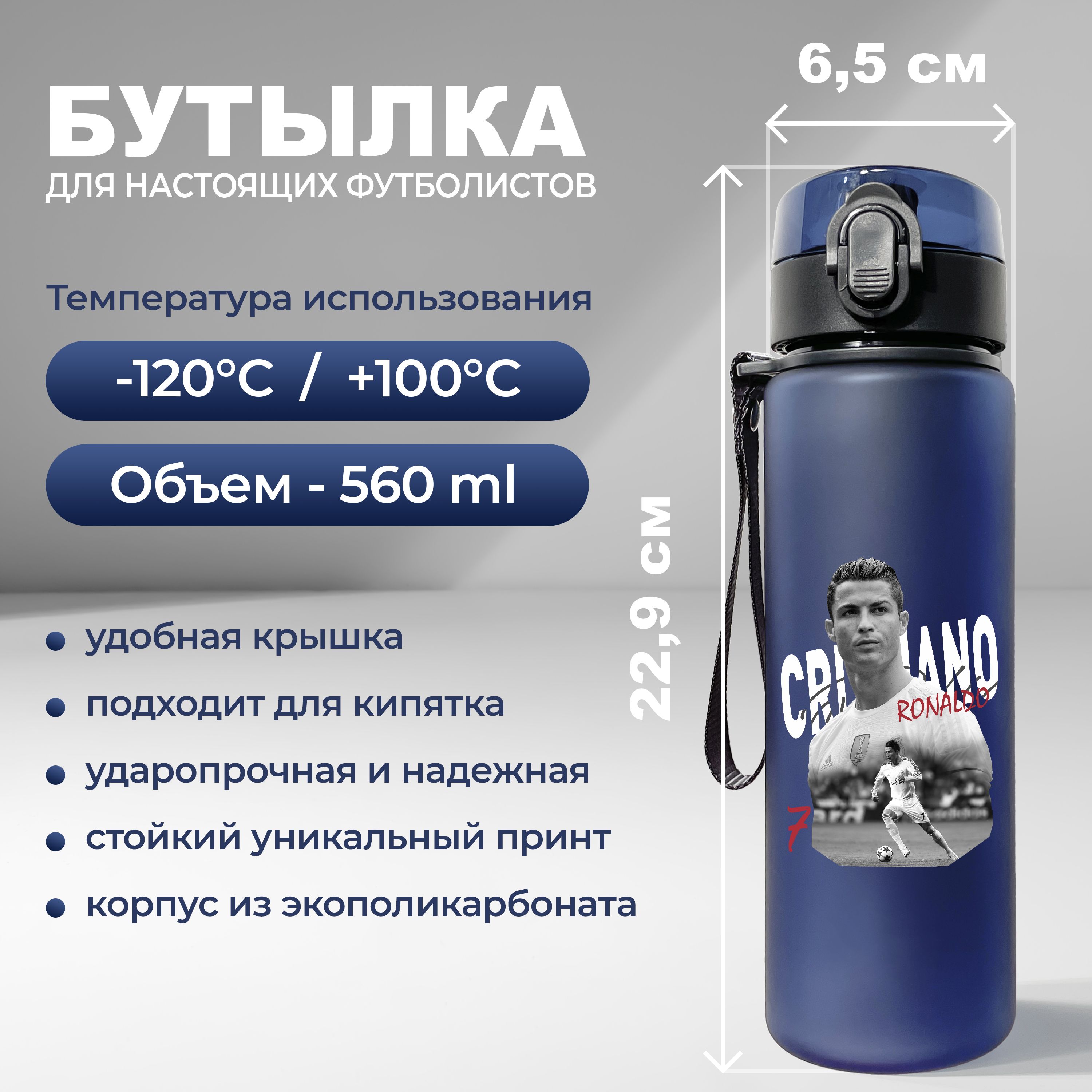 Спортивная бутылка, 560 мл