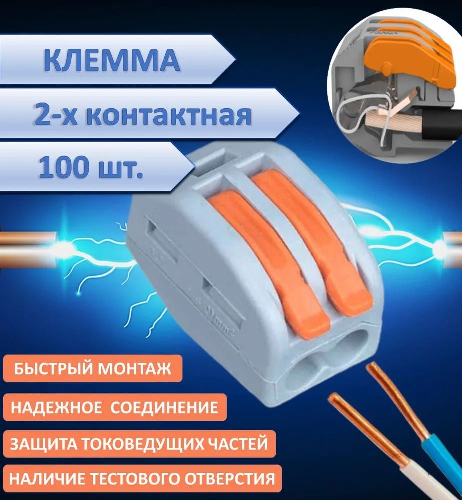 Клеммники купить на OZON по низкой цене