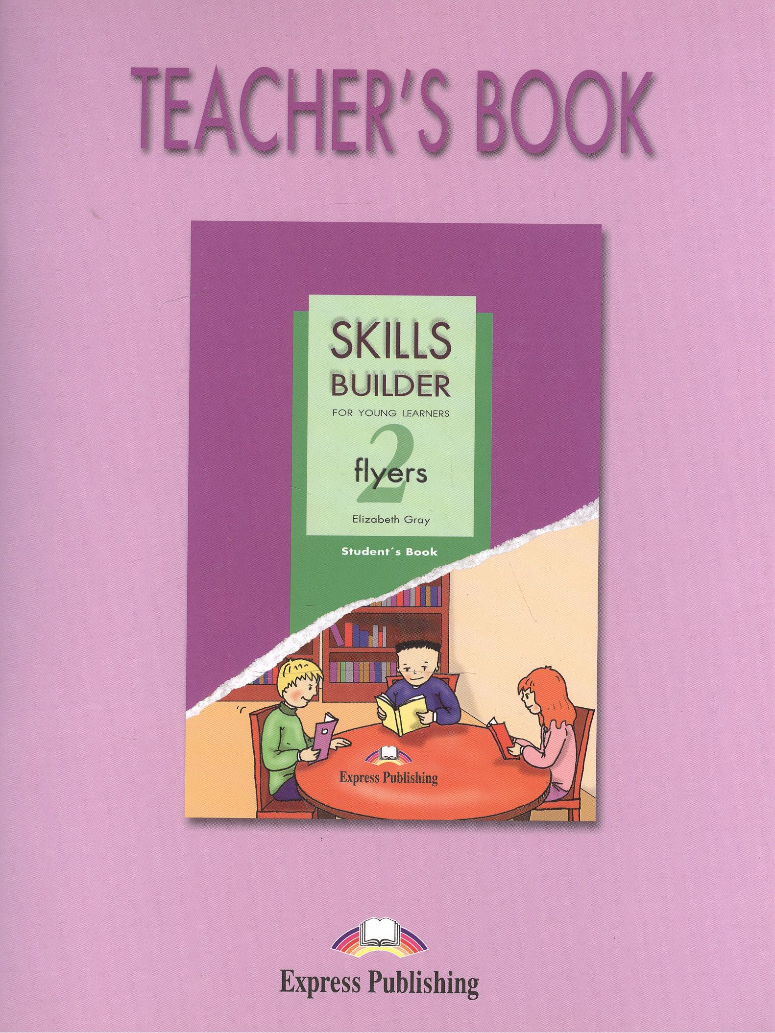 Книга для учителя 2. Teacher skills. Skills Builder Flyers. Skills Builder Flyers синий. Skills Builder for young Learners Flyers 2.