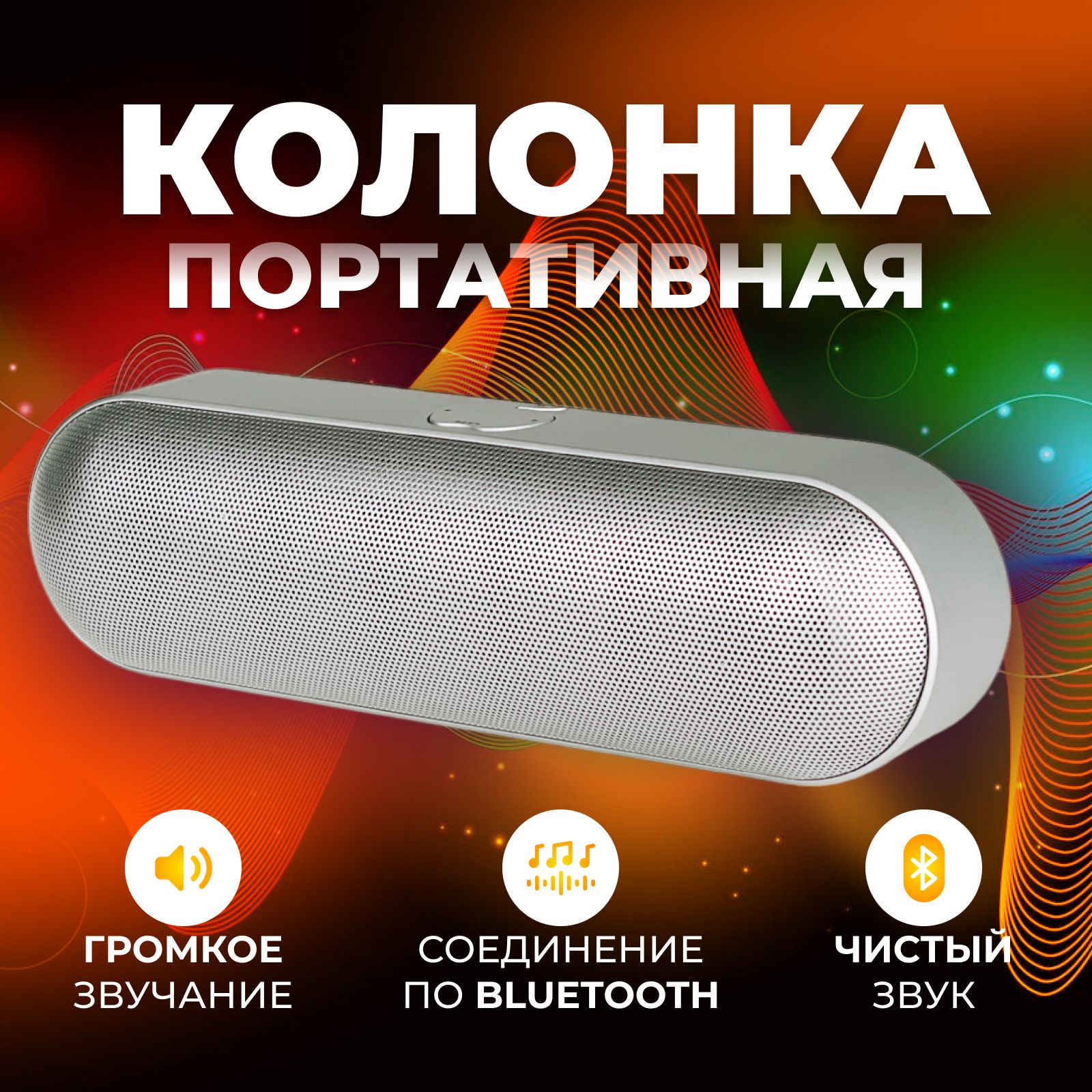 Беспроводная колонка LIKE4U wireless_speaker/ - купить по доступным ценам в  интернет-магазине OZON (1452241750)