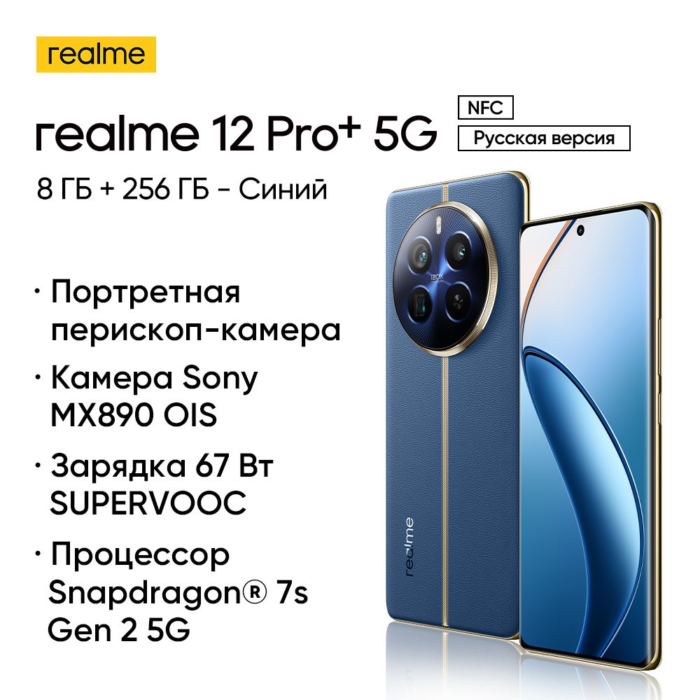 Realme 12 Pro  Samsung A55  Xiaomi Redmi Note 13 Pro      Ferraru  