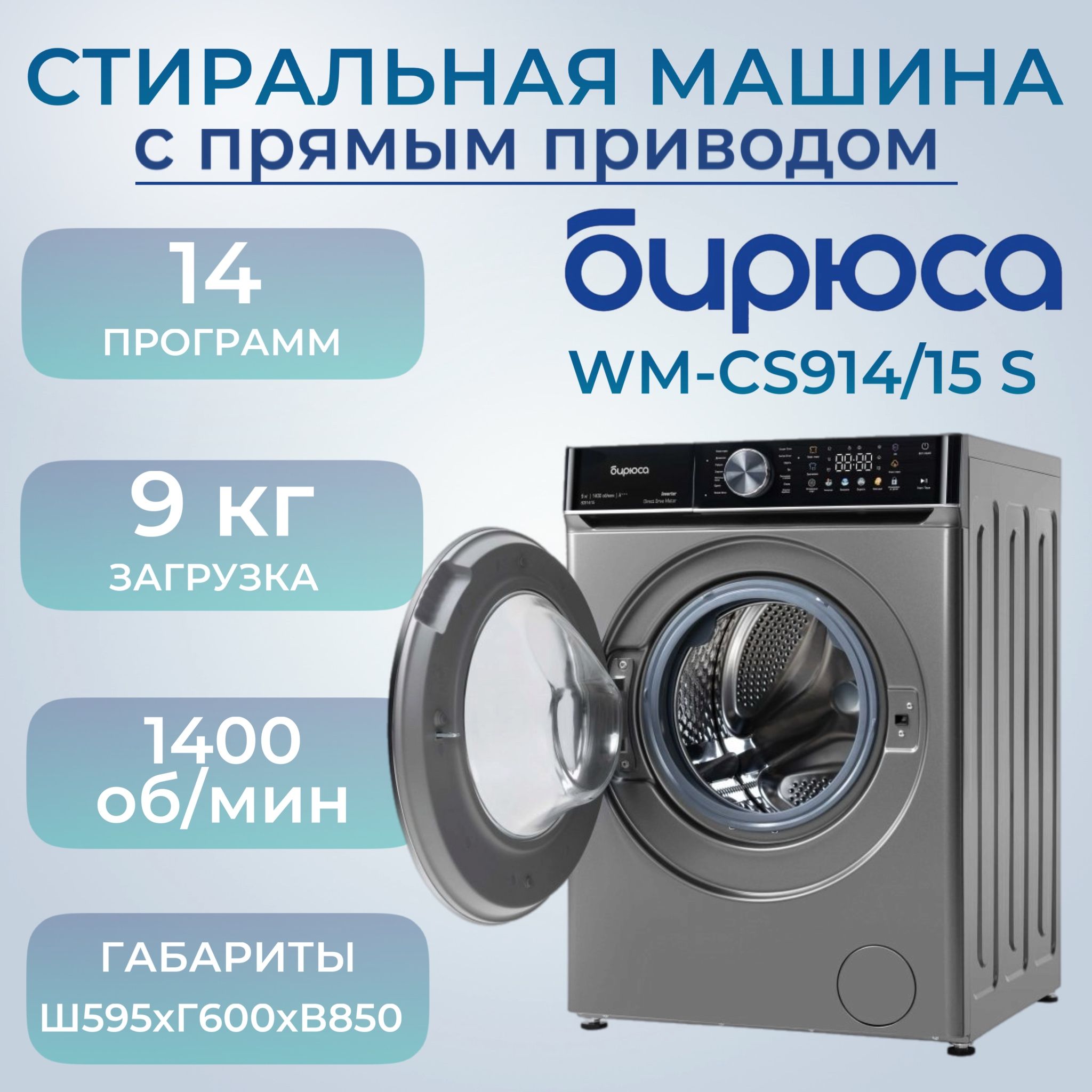 Wm sc914 15. Wm sc914 15