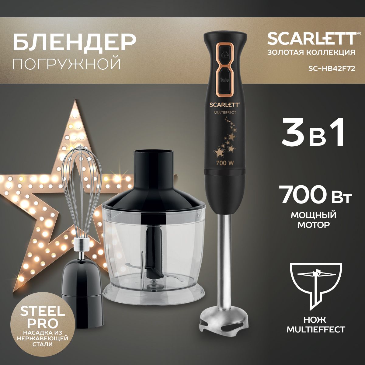 Блендер Scarlett SC-HB42F26 купить по низкой цене с доставкой в  интернет-магазине OZON (385954147)