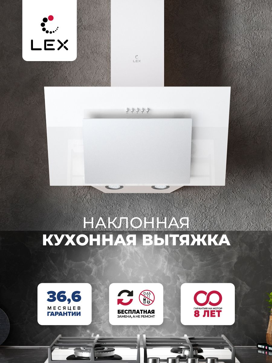 Кухоннаявытяжкана60см,Наклонная,LEXMira600White,белая,кнопочноеуправление,отделка-сталь+стекло,LEDлампы.