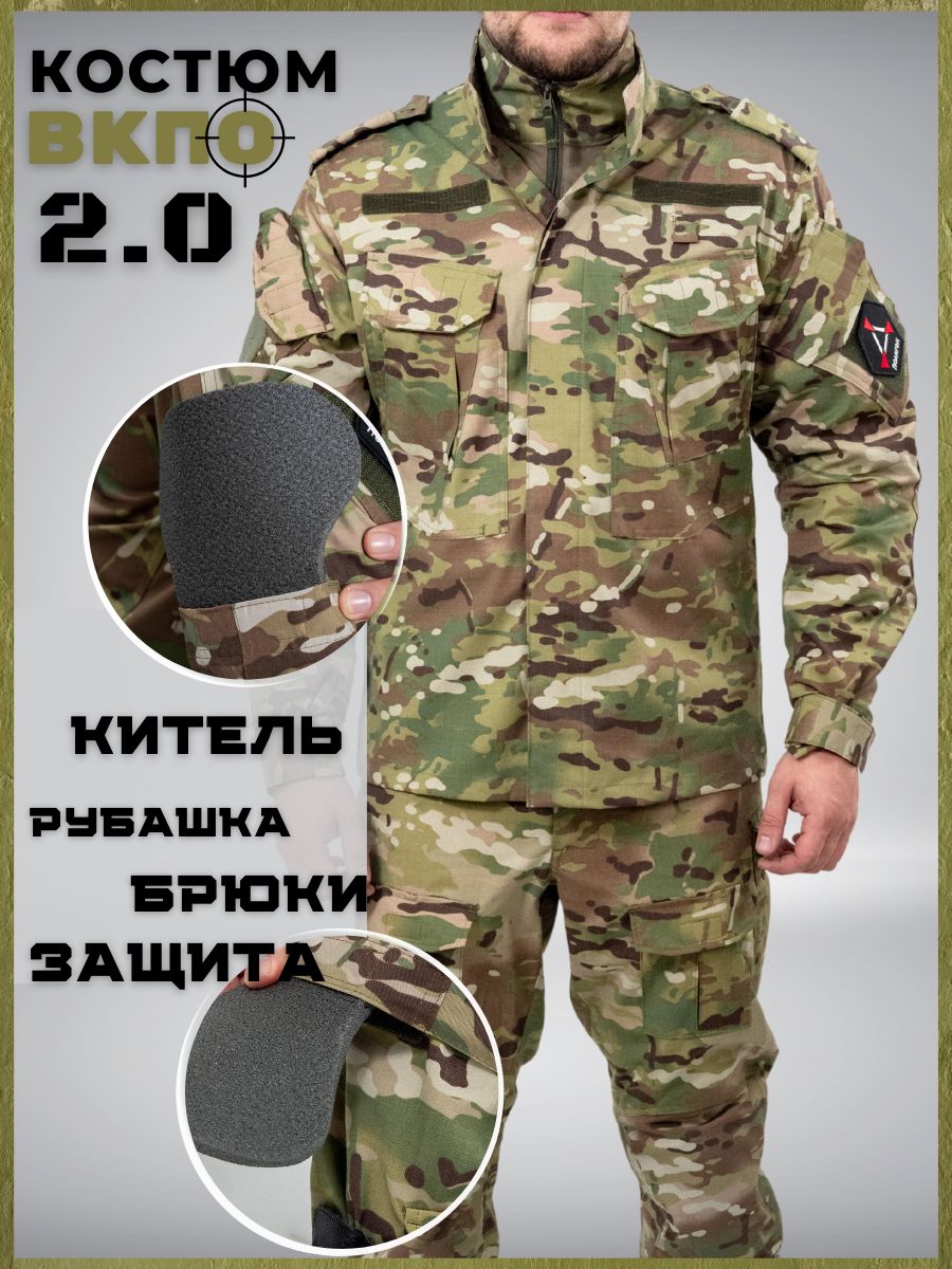Костюм...