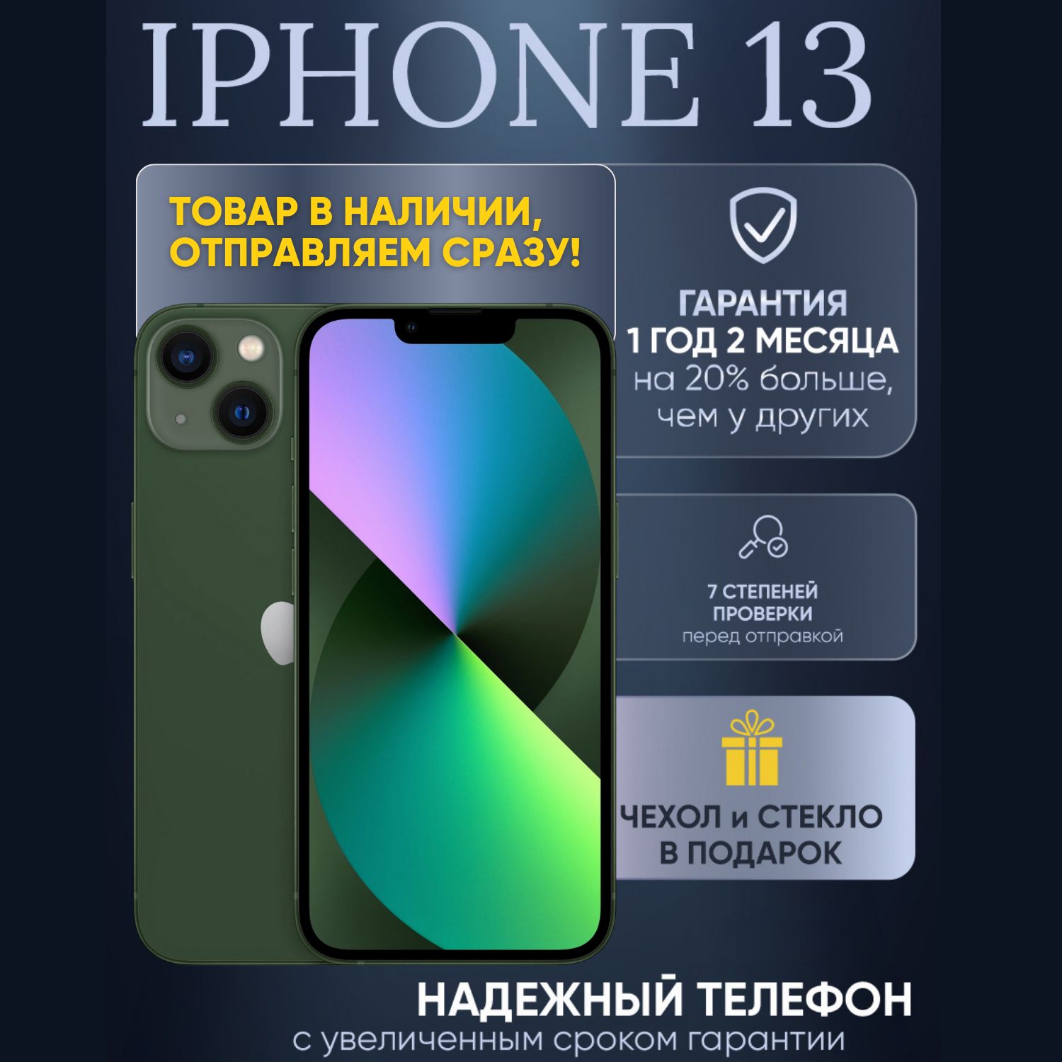AppleСмартфонiPhone134/128ГБ,зеленый,Восстановленный