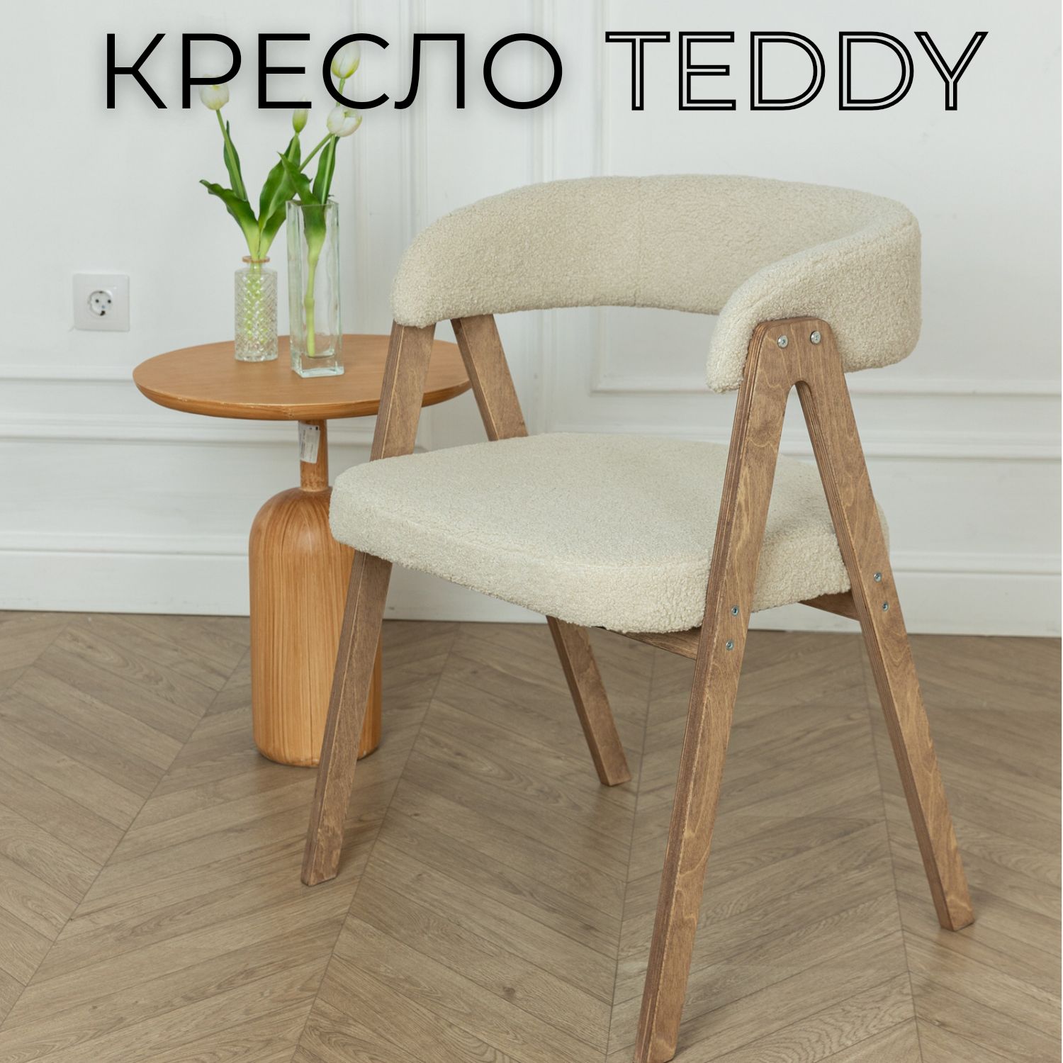 КреслостулTeddy1шт.