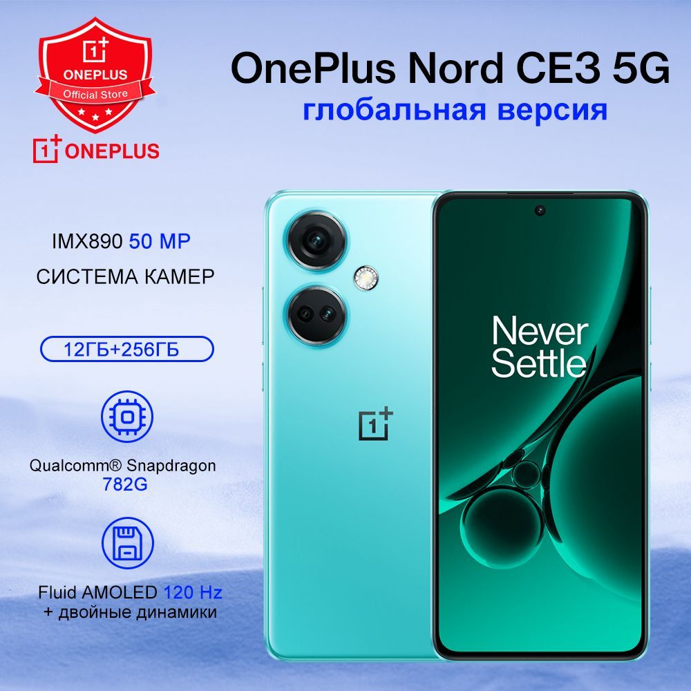 OnePlusСмартфонNordCE3,поддержкарусскогоязыкаGooglePlayNFC,глобальнаяверсияGlobal12/256ГБ,темно-зеленый